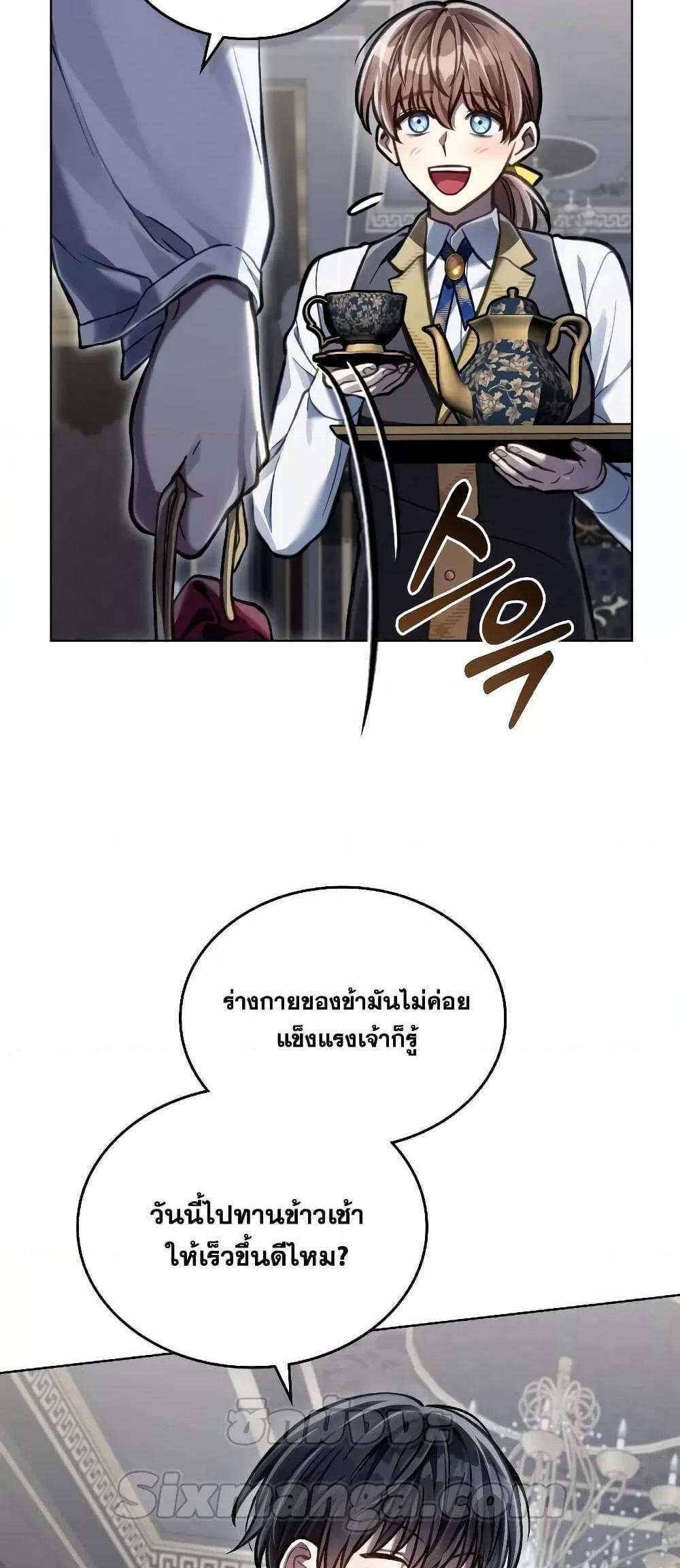 Reborn as the Enemy Prince แปลไทย