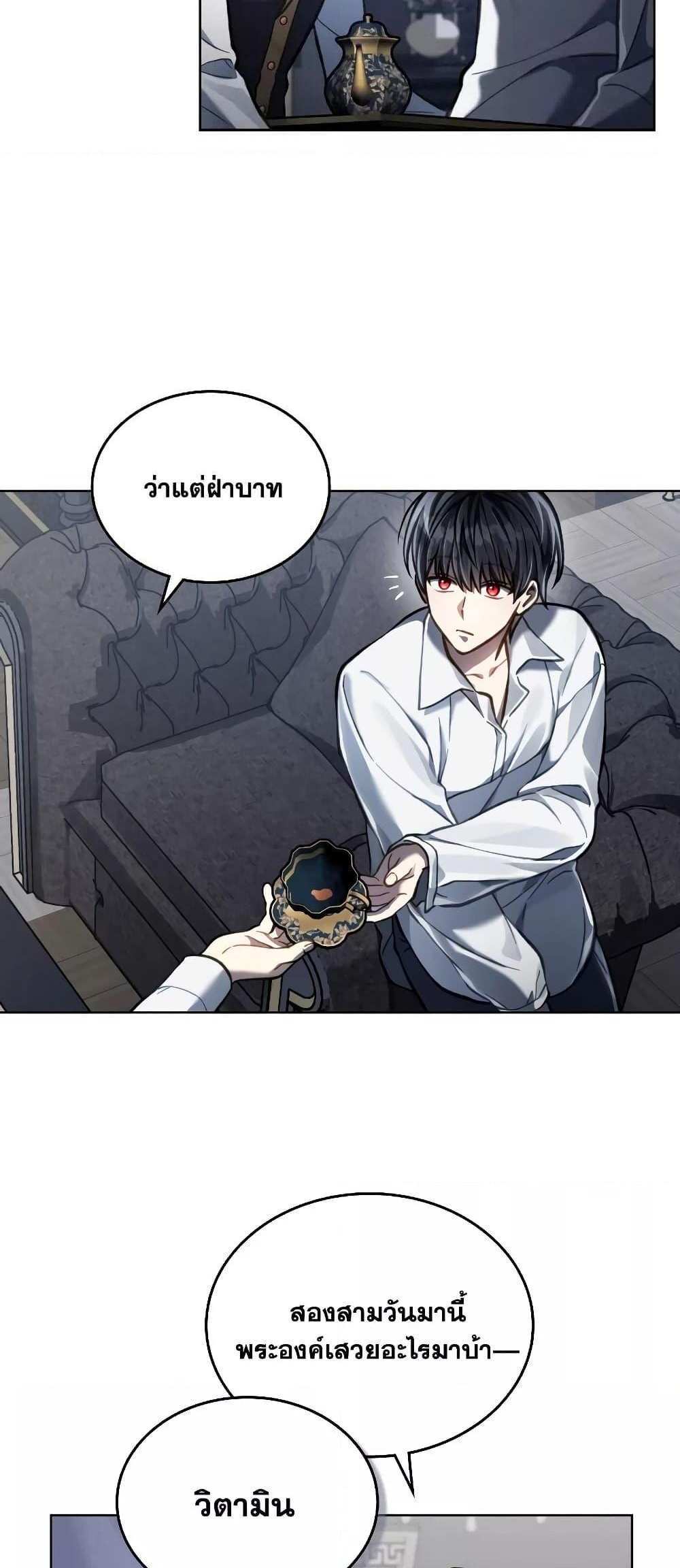 Reborn as the Enemy Prince แปลไทย