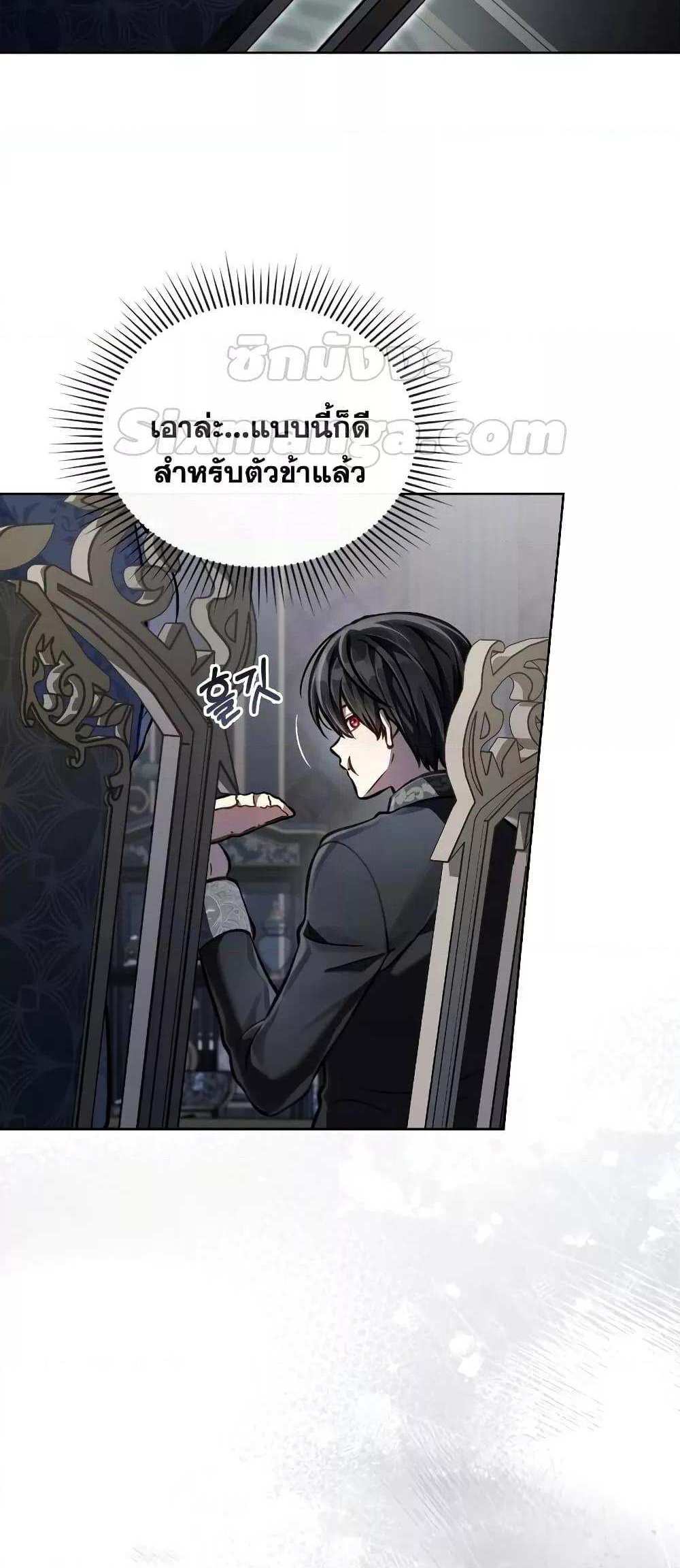 Reborn as the Enemy Prince แปลไทย