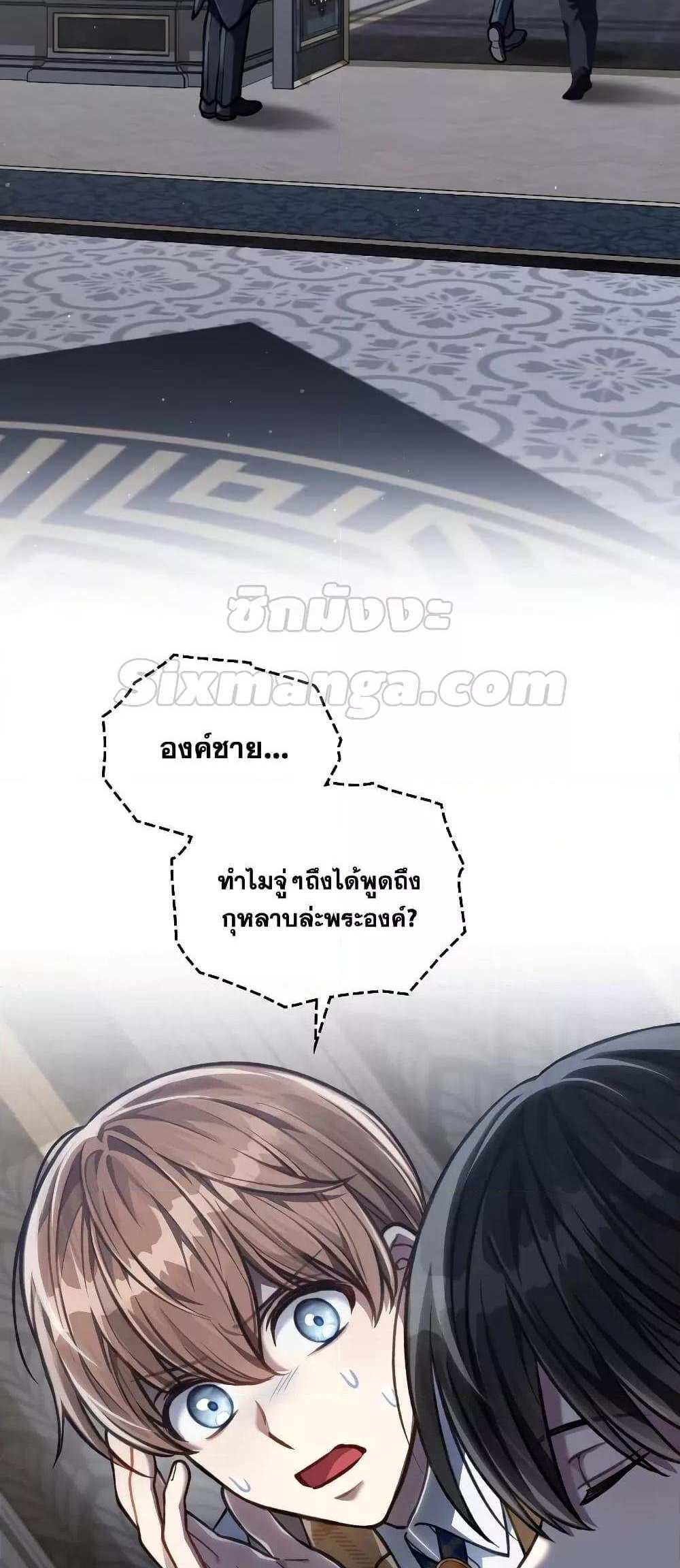 Reborn as the Enemy Prince แปลไทย