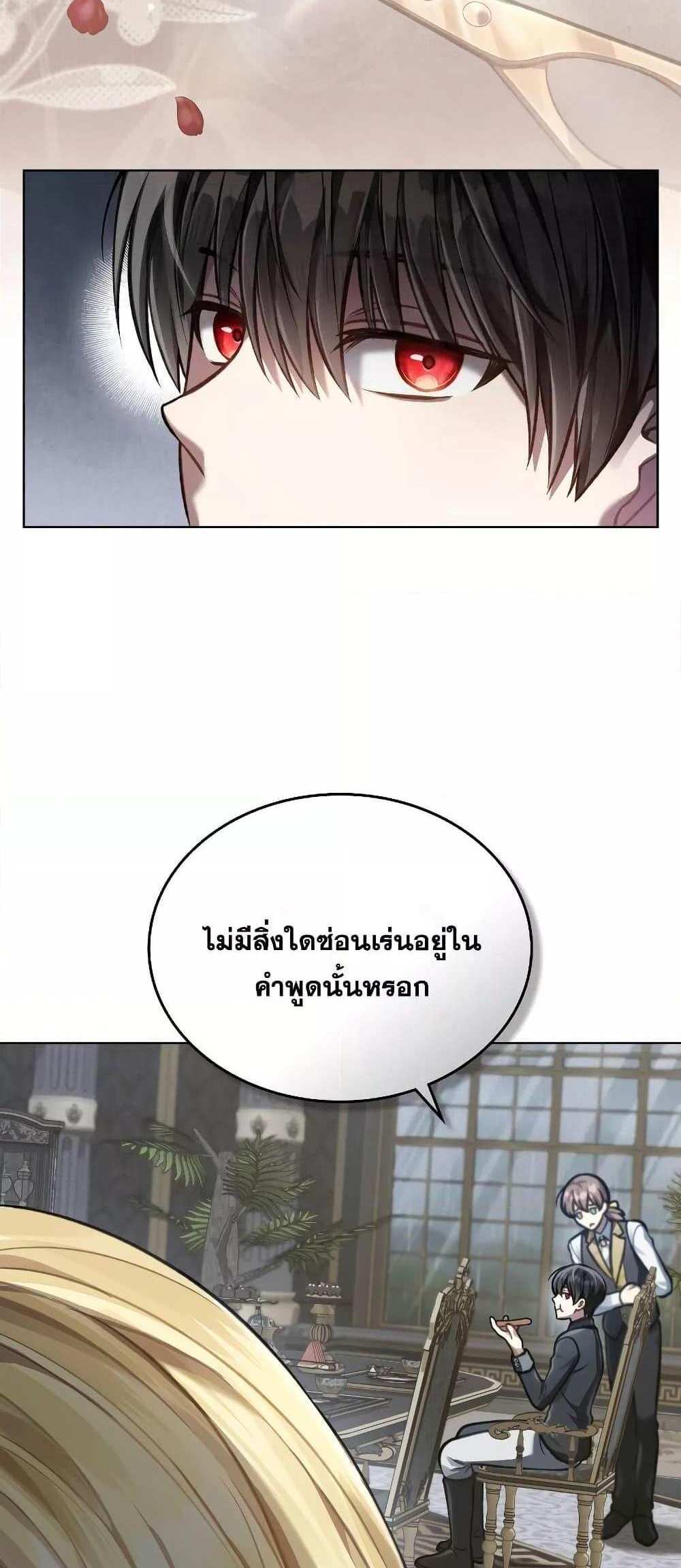 Reborn as the Enemy Prince แปลไทย