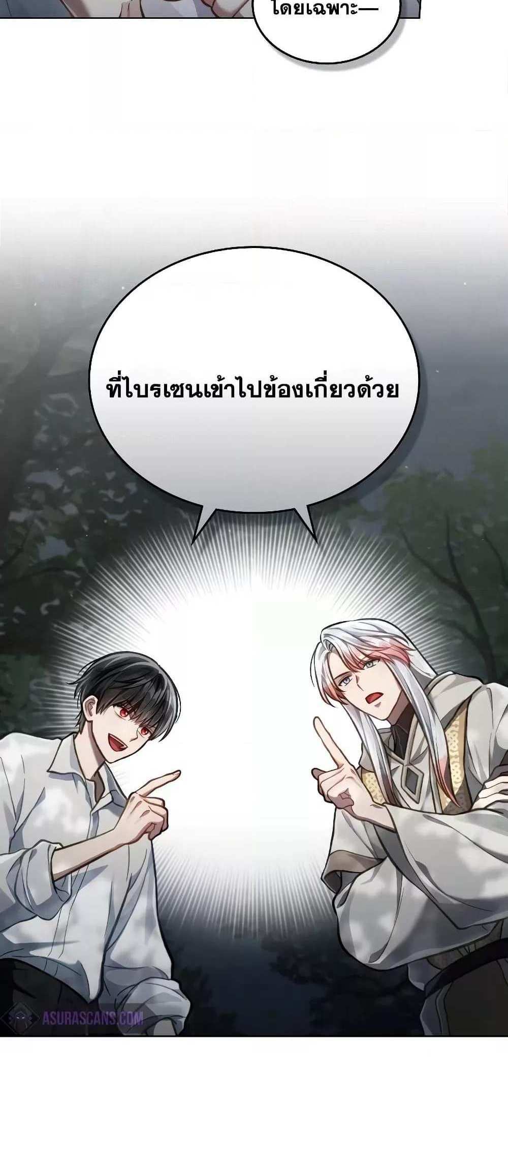 Reborn as the Enemy Prince แปลไทย