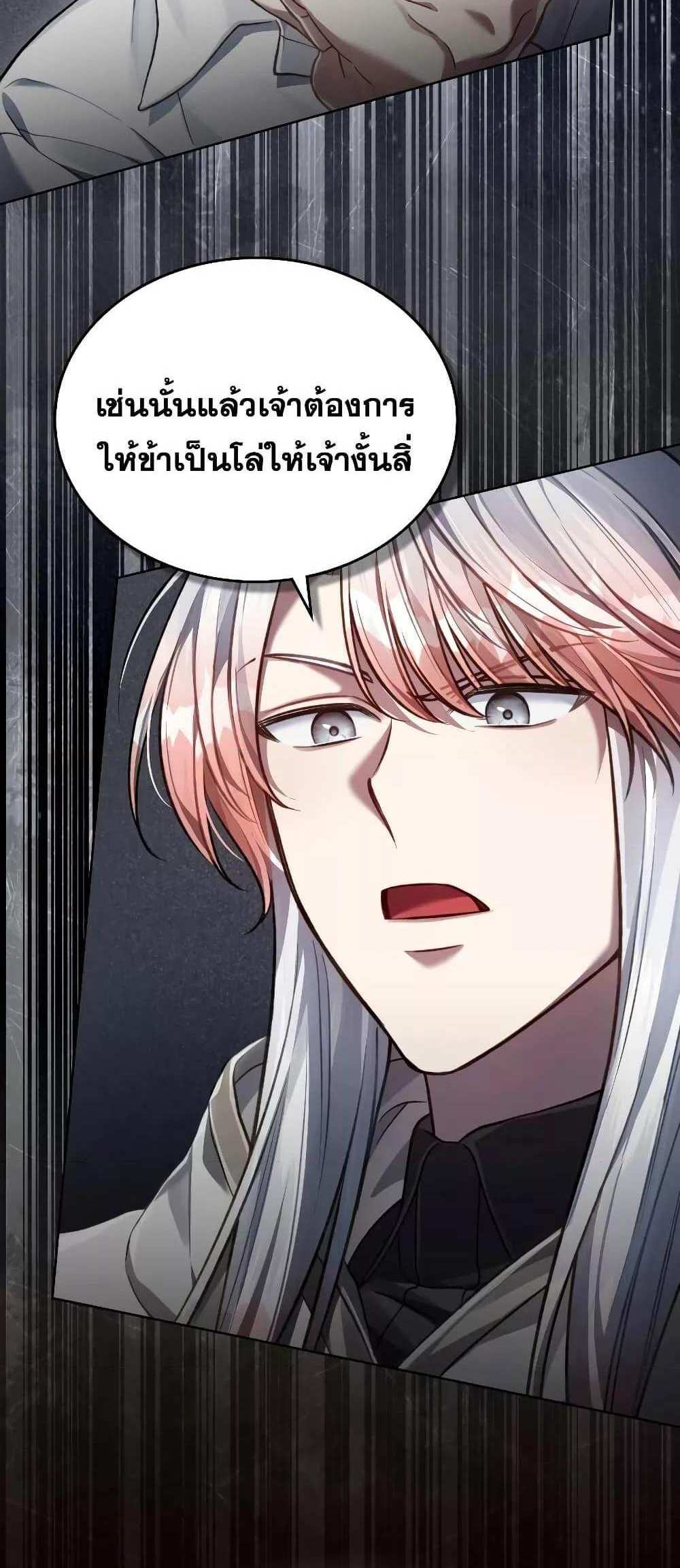 Reborn as the Enemy Prince แปลไทย