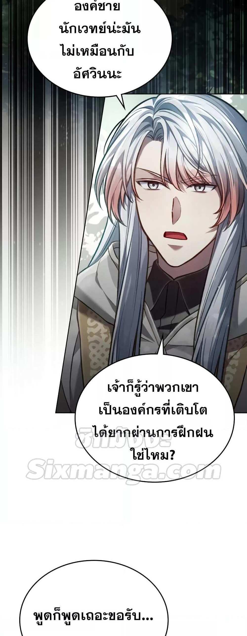 Reborn as the Enemy Prince แปลไทย