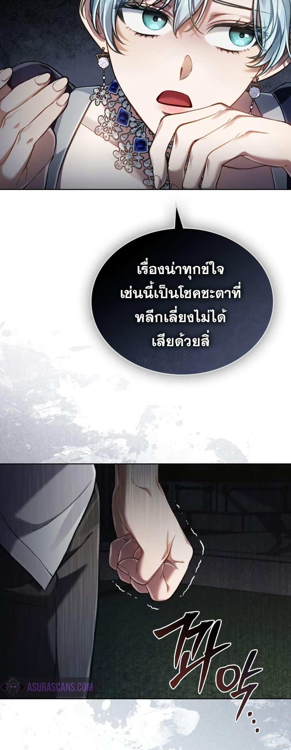 Reborn as the Enemy Prince แปลไทย