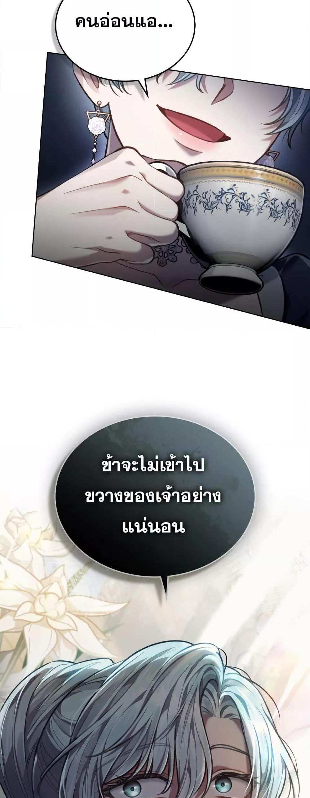 Reborn as the Enemy Prince แปลไทย