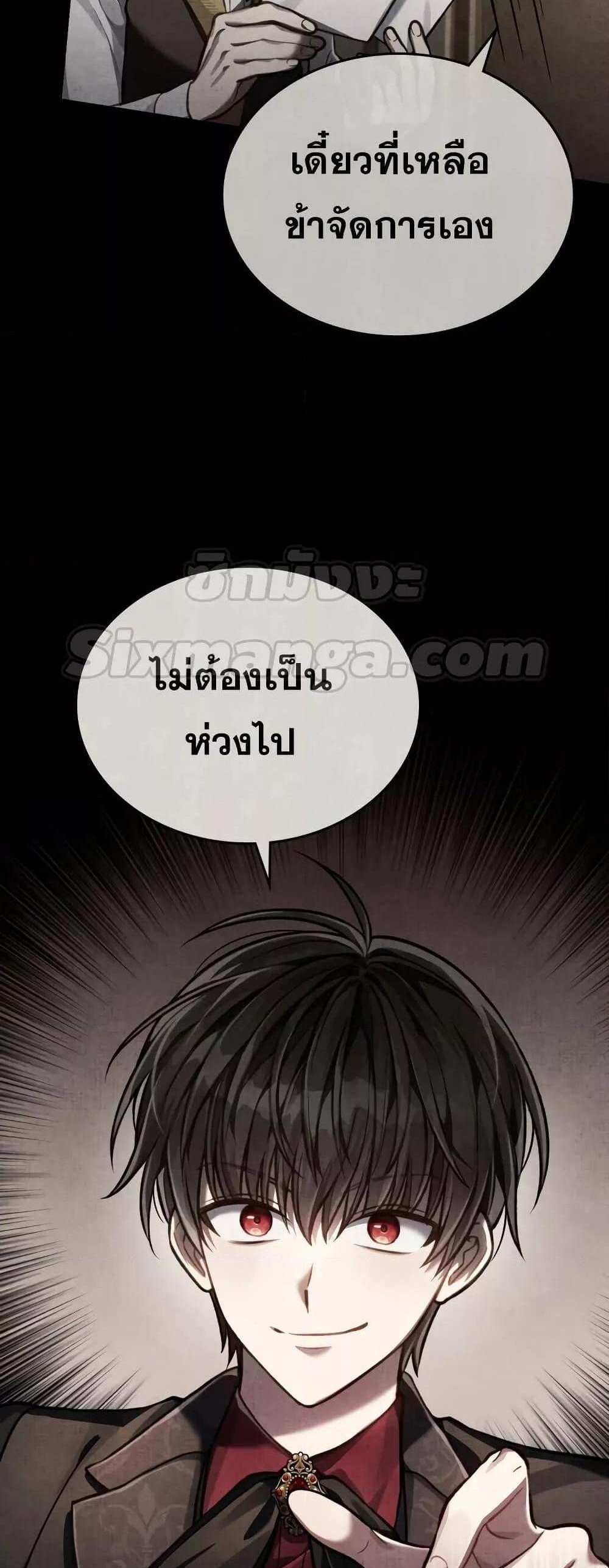 Reborn as the Enemy Prince แปลไทย