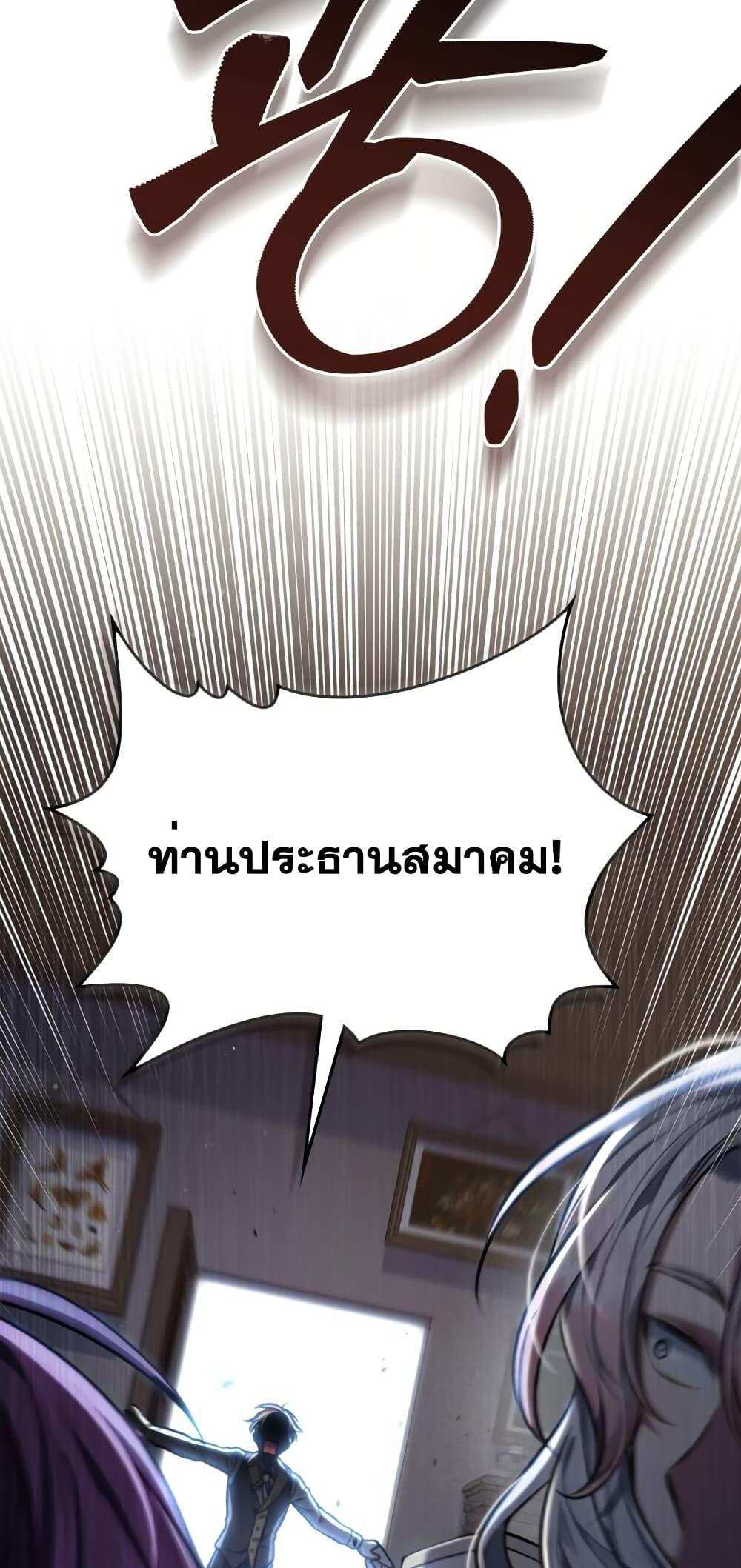 Reborn as the Enemy Prince แปลไทย