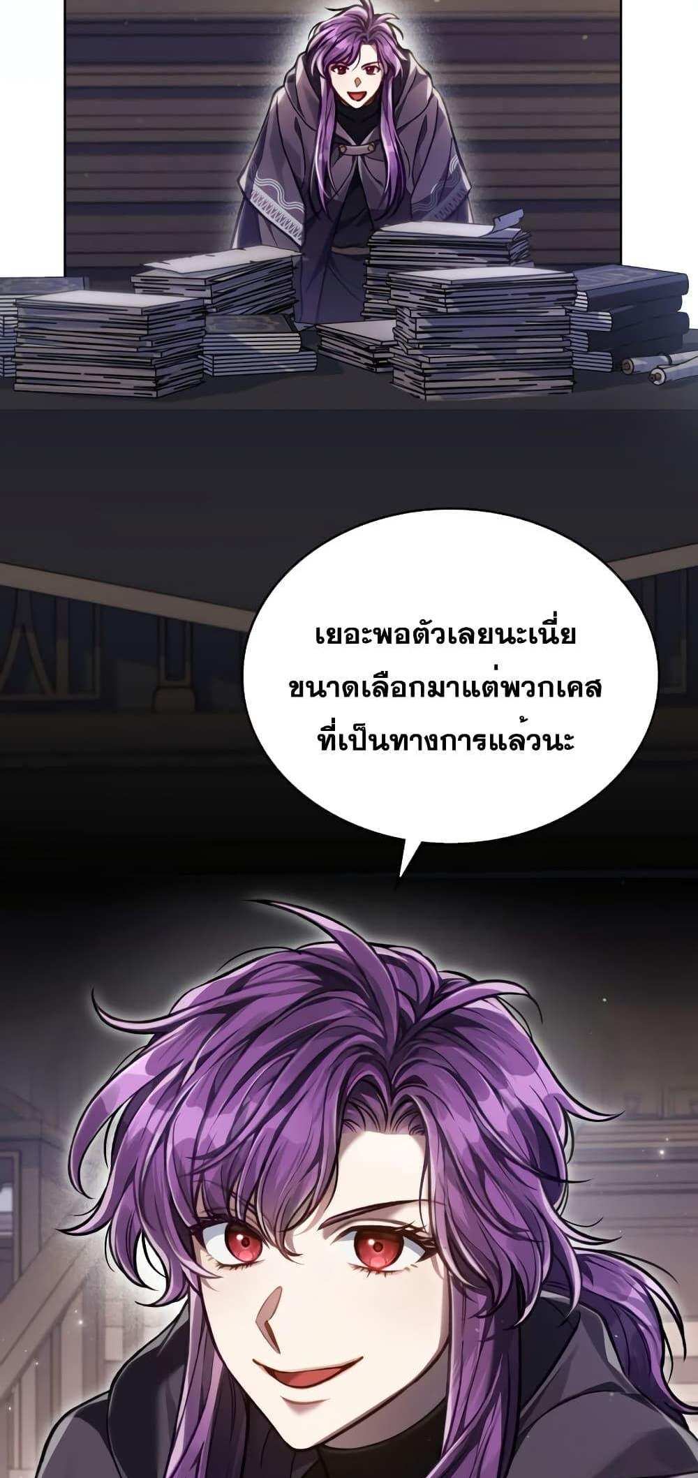 Reborn as the Enemy Prince แปลไทย