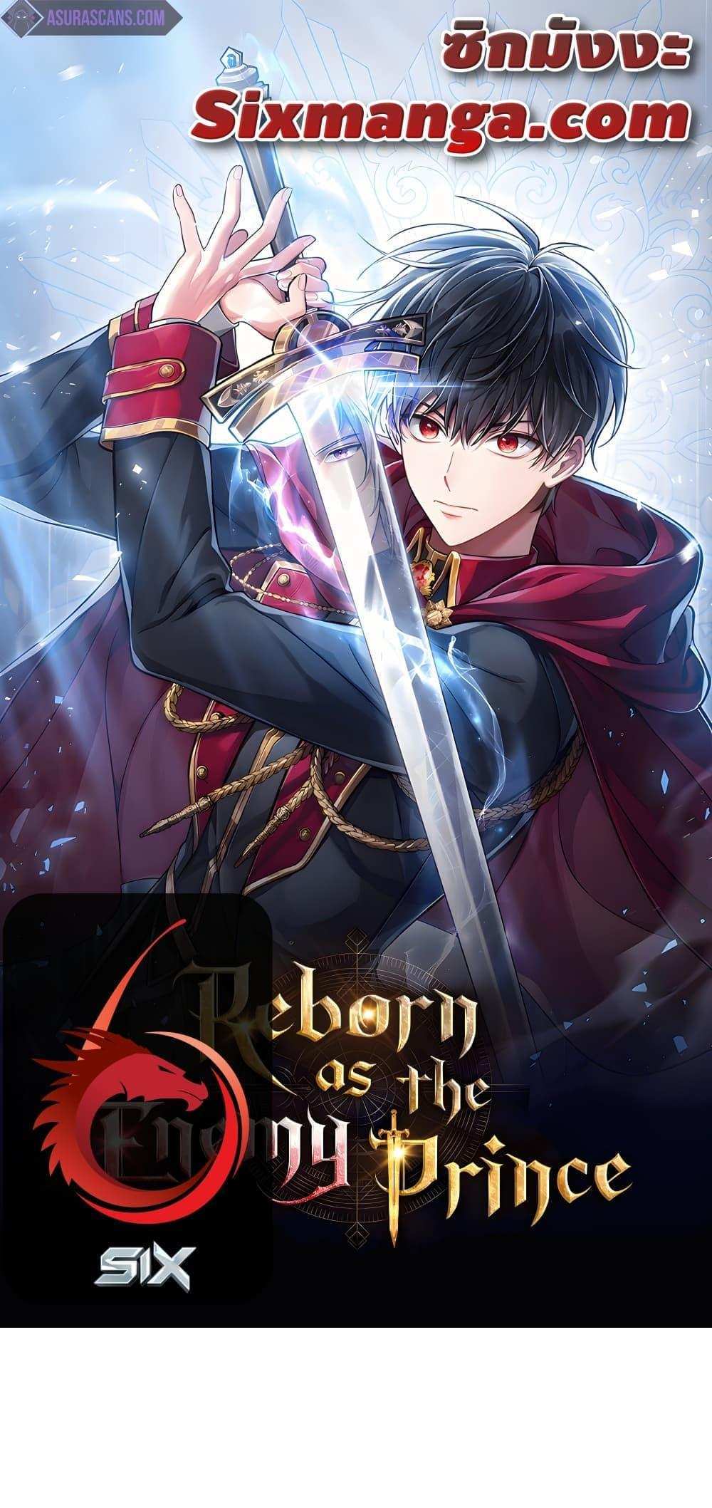 Reborn as the Enemy Prince แปลไทย