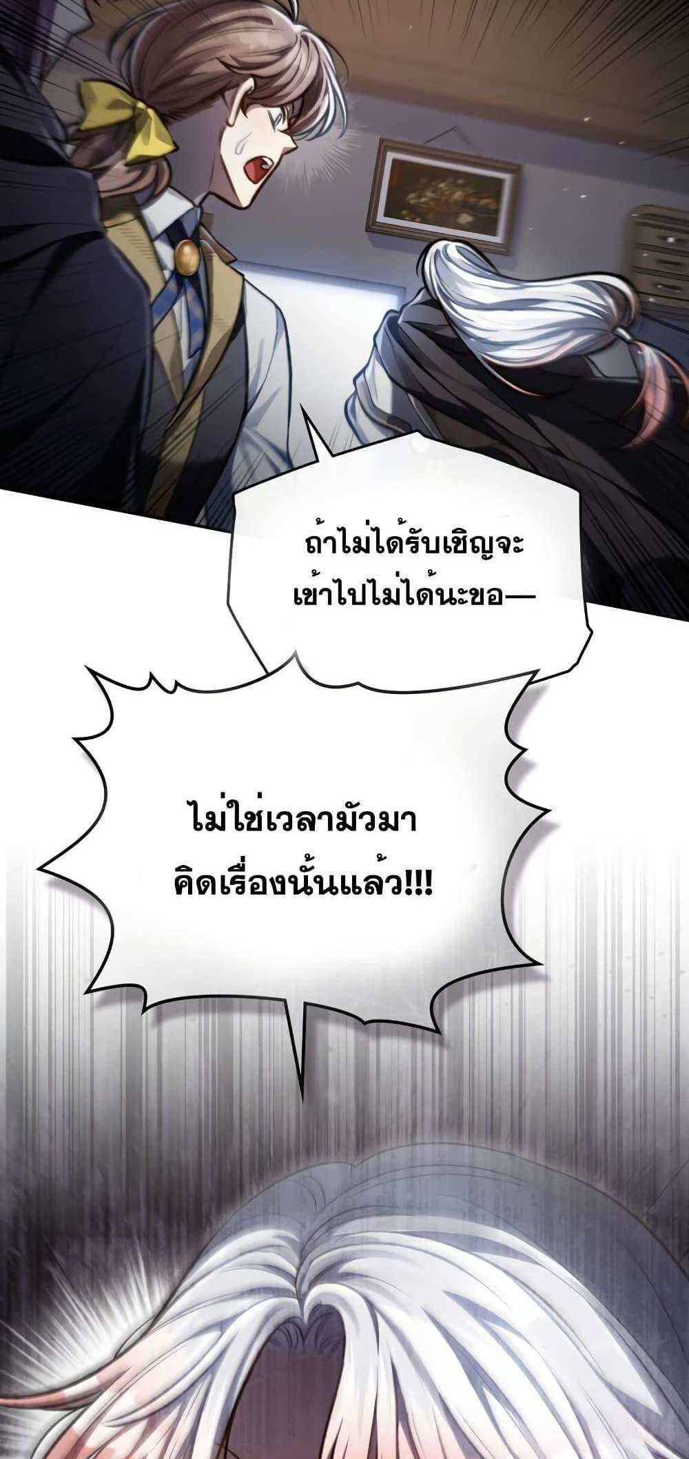 Reborn as the Enemy Prince แปลไทย