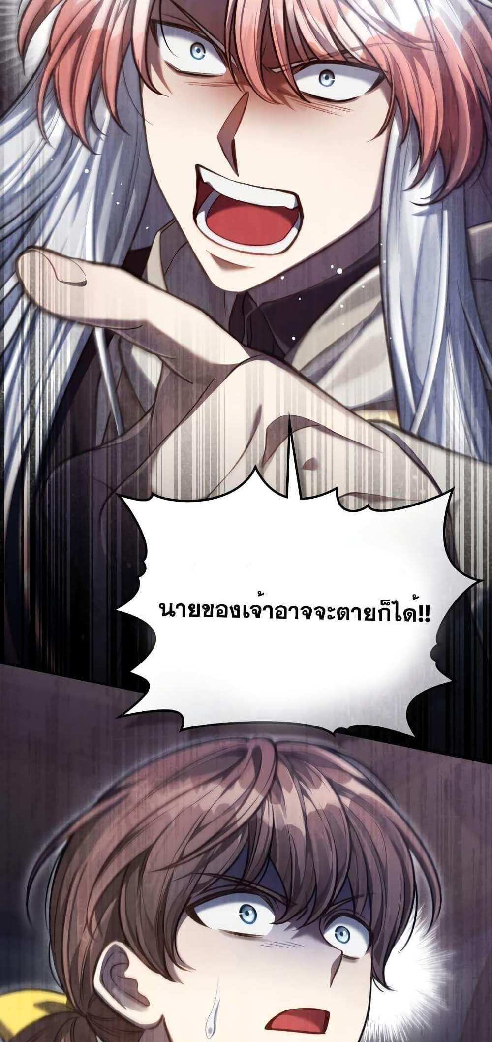 Reborn as the Enemy Prince แปลไทย