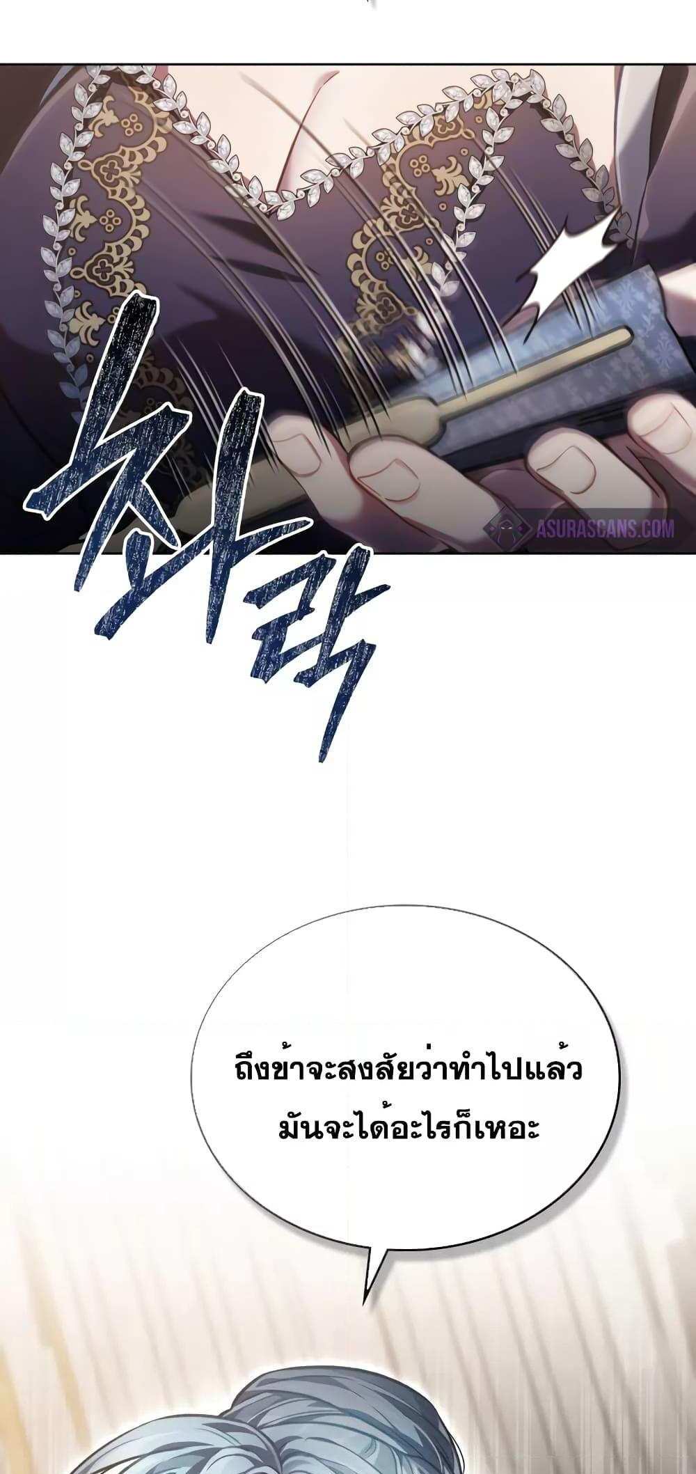 Reborn as the Enemy Prince แปลไทย