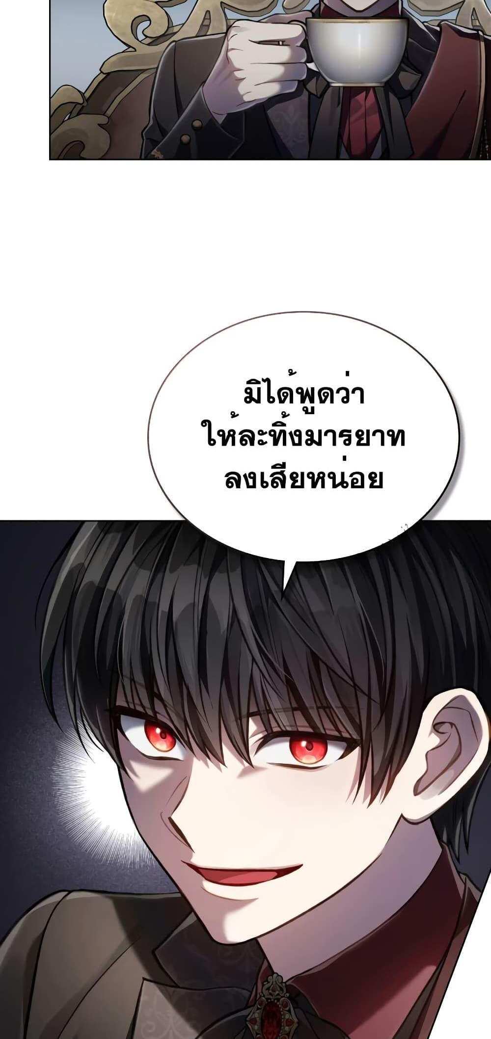 Reborn as the Enemy Prince แปลไทย