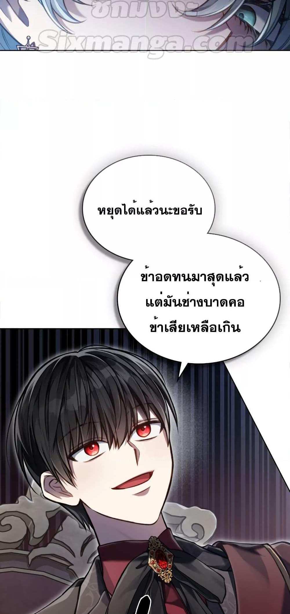 Reborn as the Enemy Prince แปลไทย