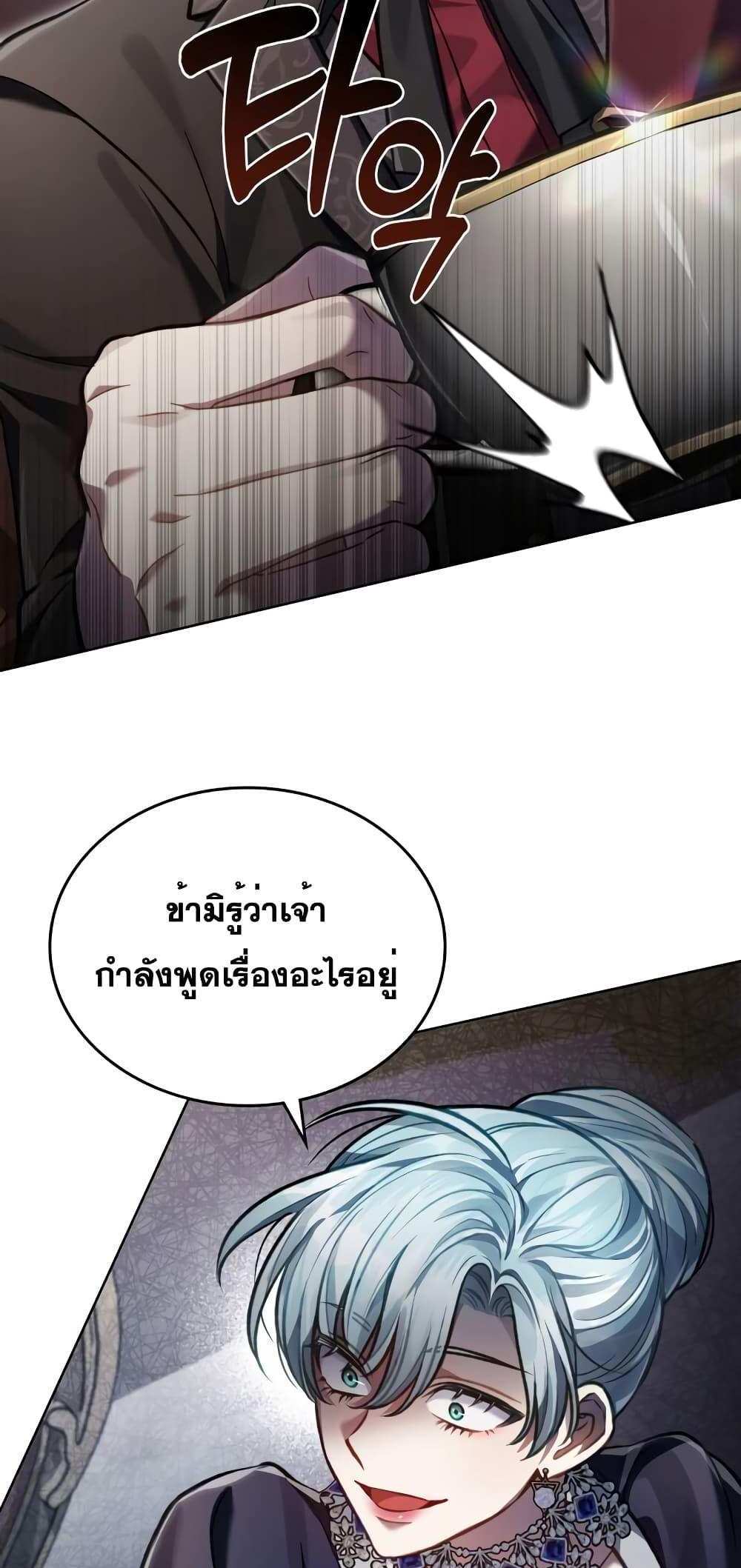 Reborn as the Enemy Prince แปลไทย