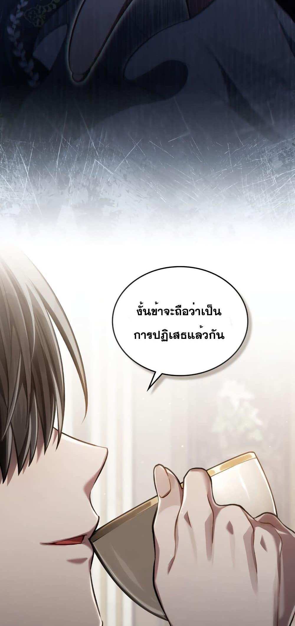 Reborn as the Enemy Prince แปลไทย