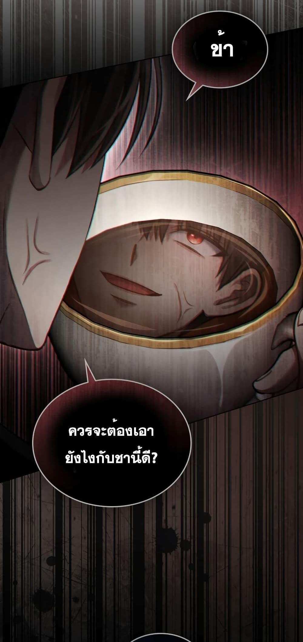 Reborn as the Enemy Prince แปลไทย