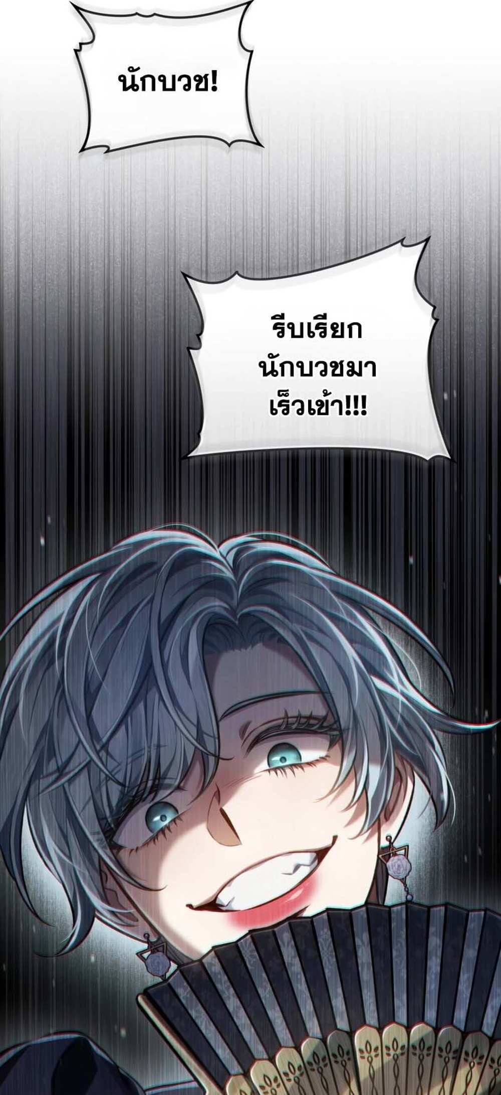 Reborn as the Enemy Prince แปลไทย