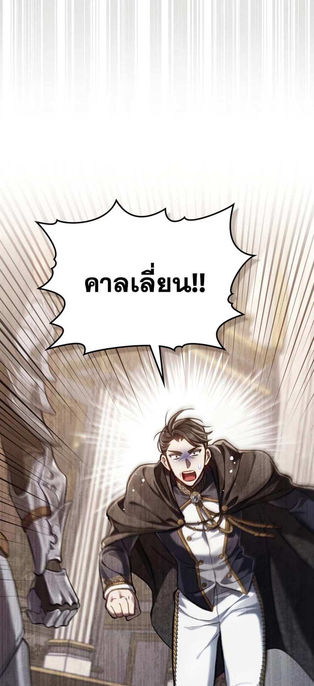 Reborn as the Enemy Prince แปลไทย