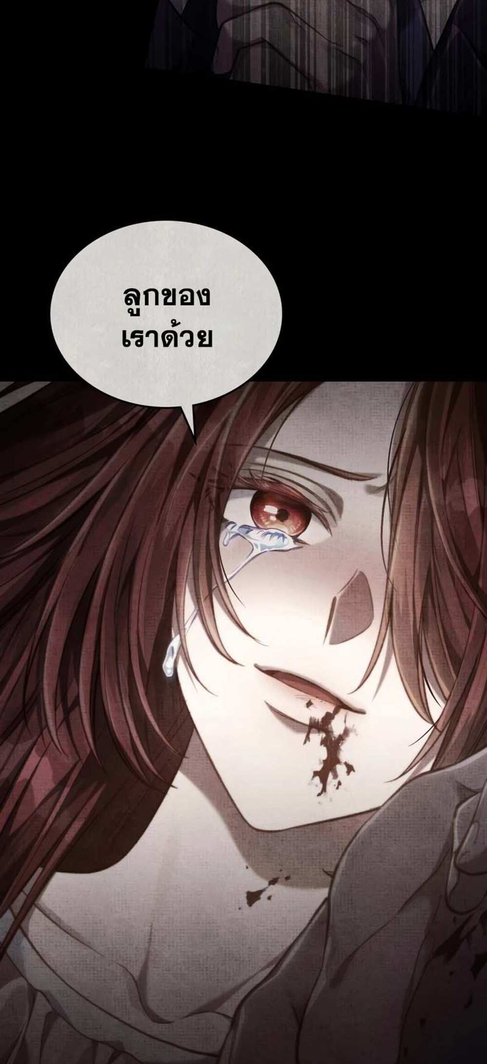 Reborn as the Enemy Prince แปลไทย