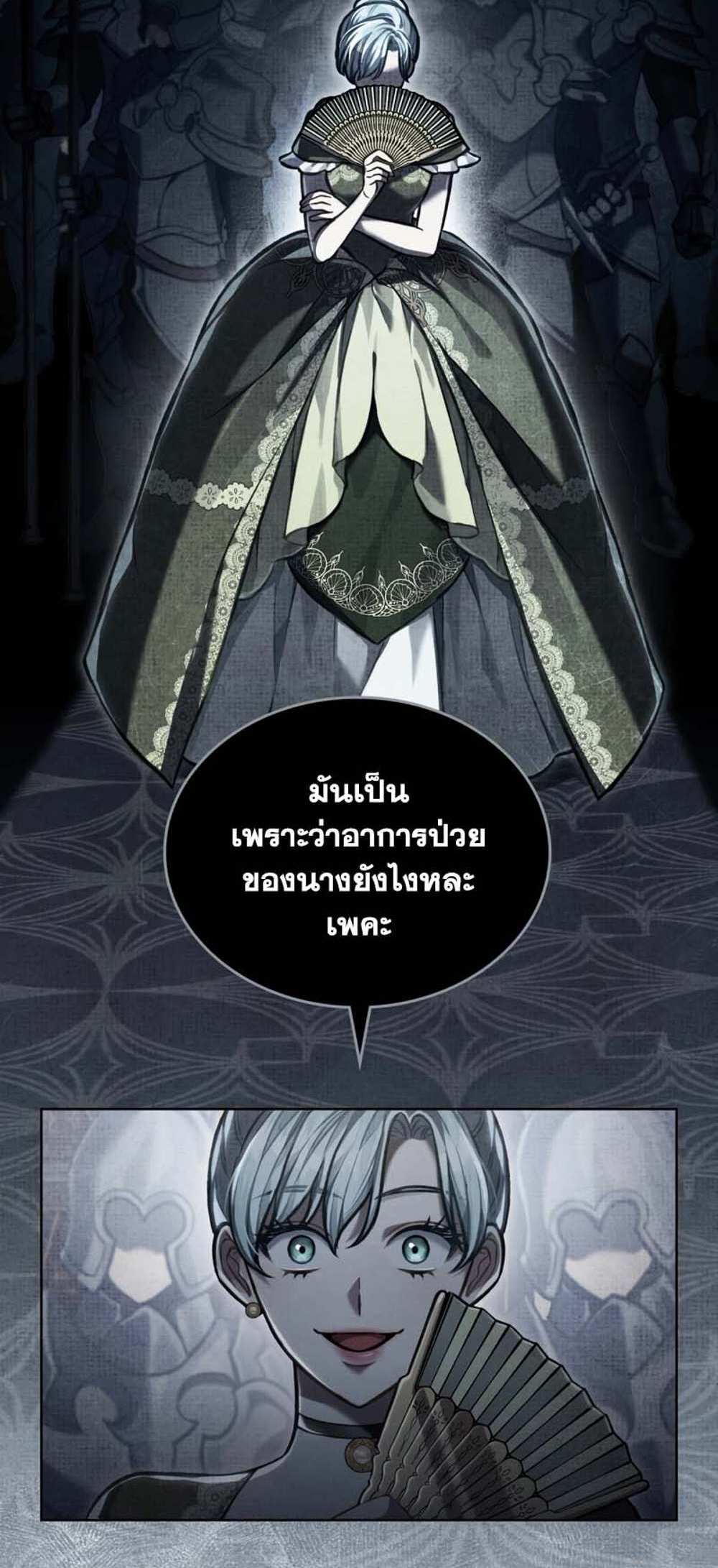 Reborn as the Enemy Prince แปลไทย