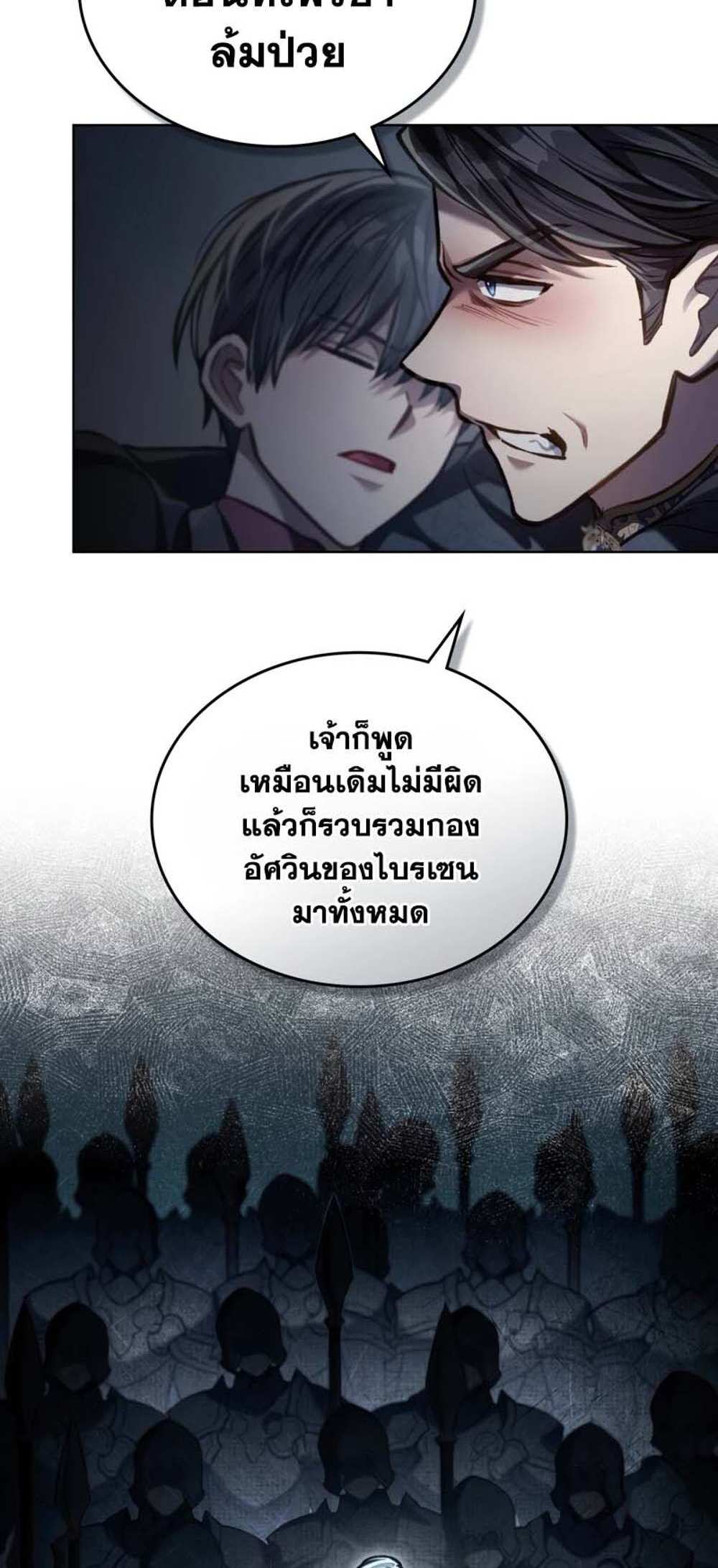 Reborn as the Enemy Prince แปลไทย