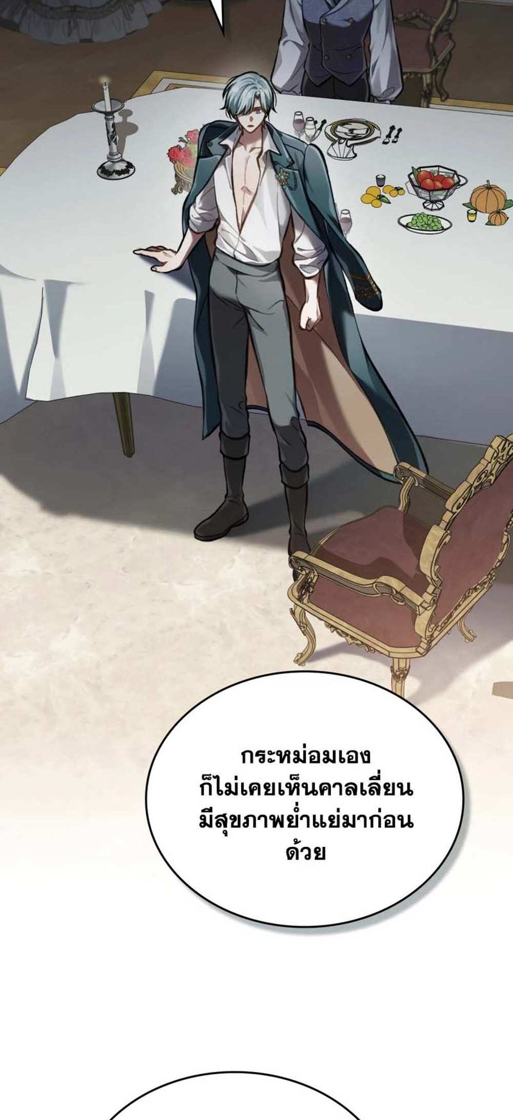 Reborn as the Enemy Prince แปลไทย