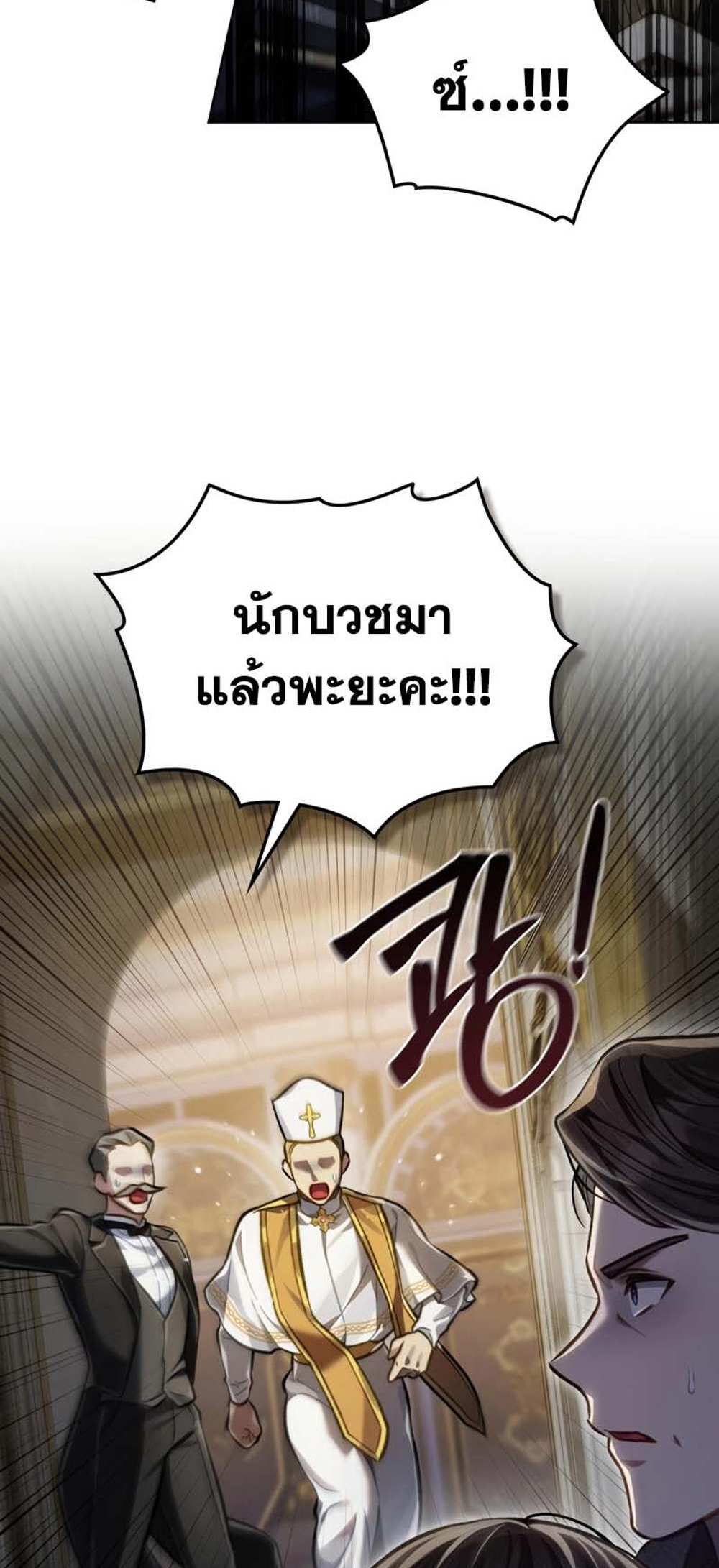 Reborn as the Enemy Prince แปลไทย