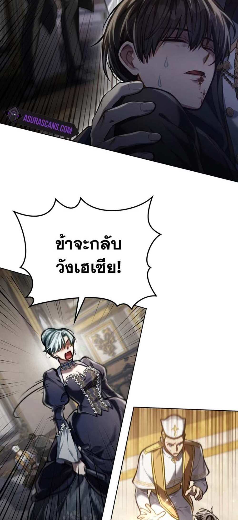 Reborn as the Enemy Prince แปลไทย