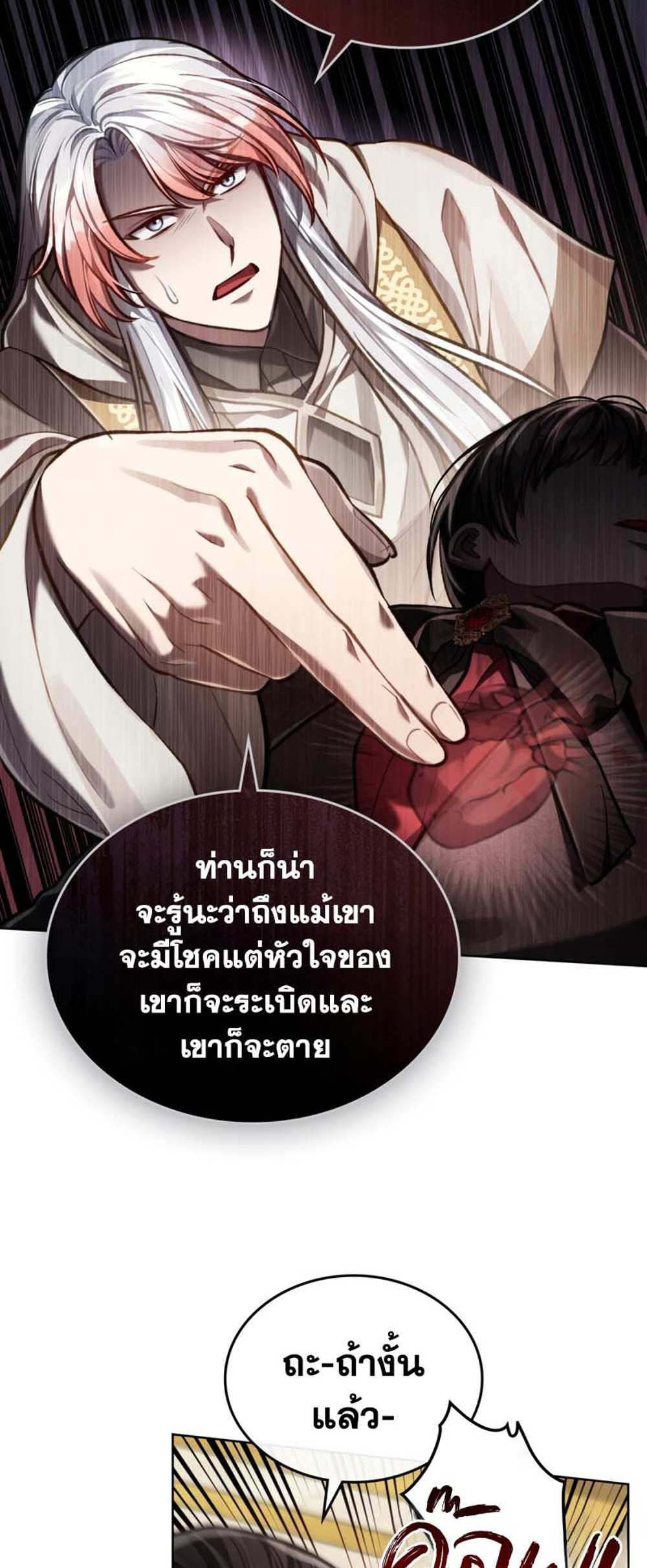 Reborn as the Enemy Prince แปลไทย