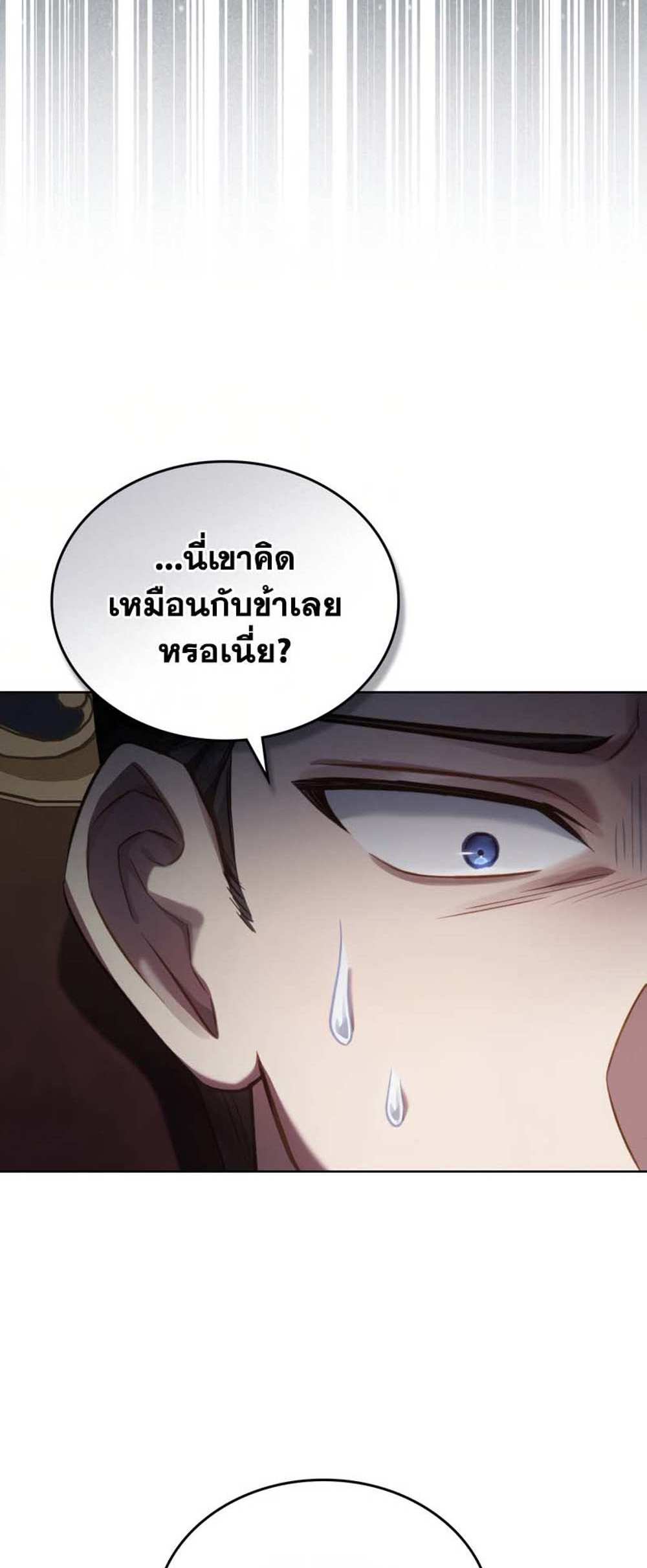 Reborn as the Enemy Prince แปลไทย