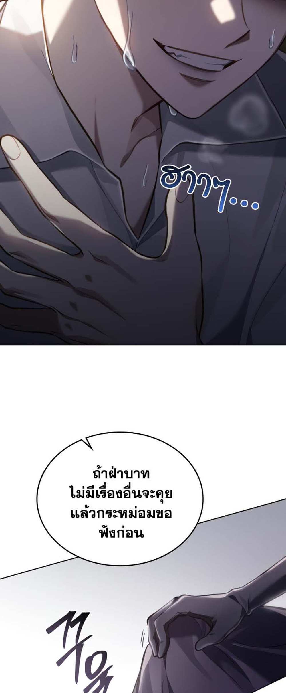 Reborn as the Enemy Prince แปลไทย