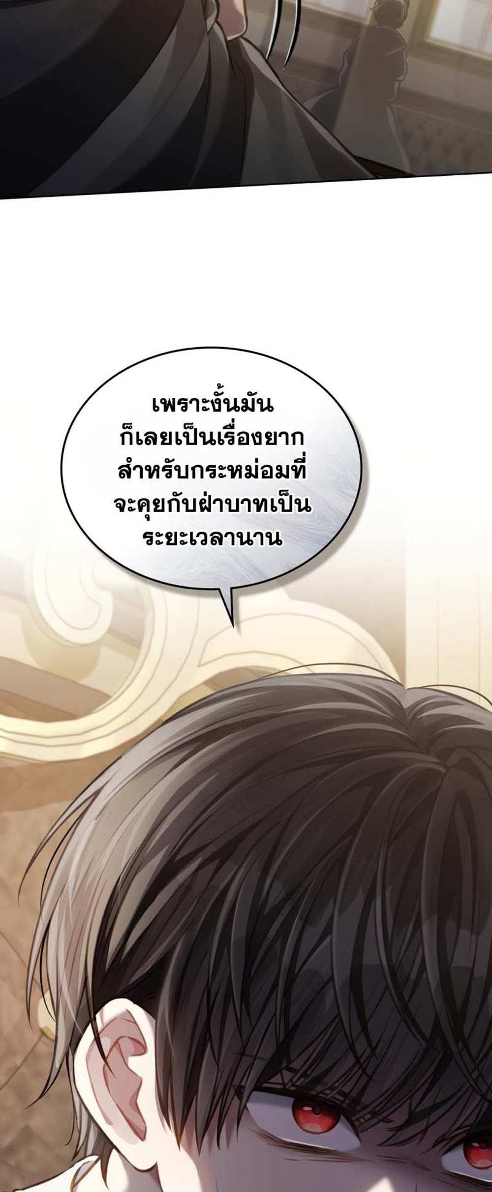 Reborn as the Enemy Prince แปลไทย