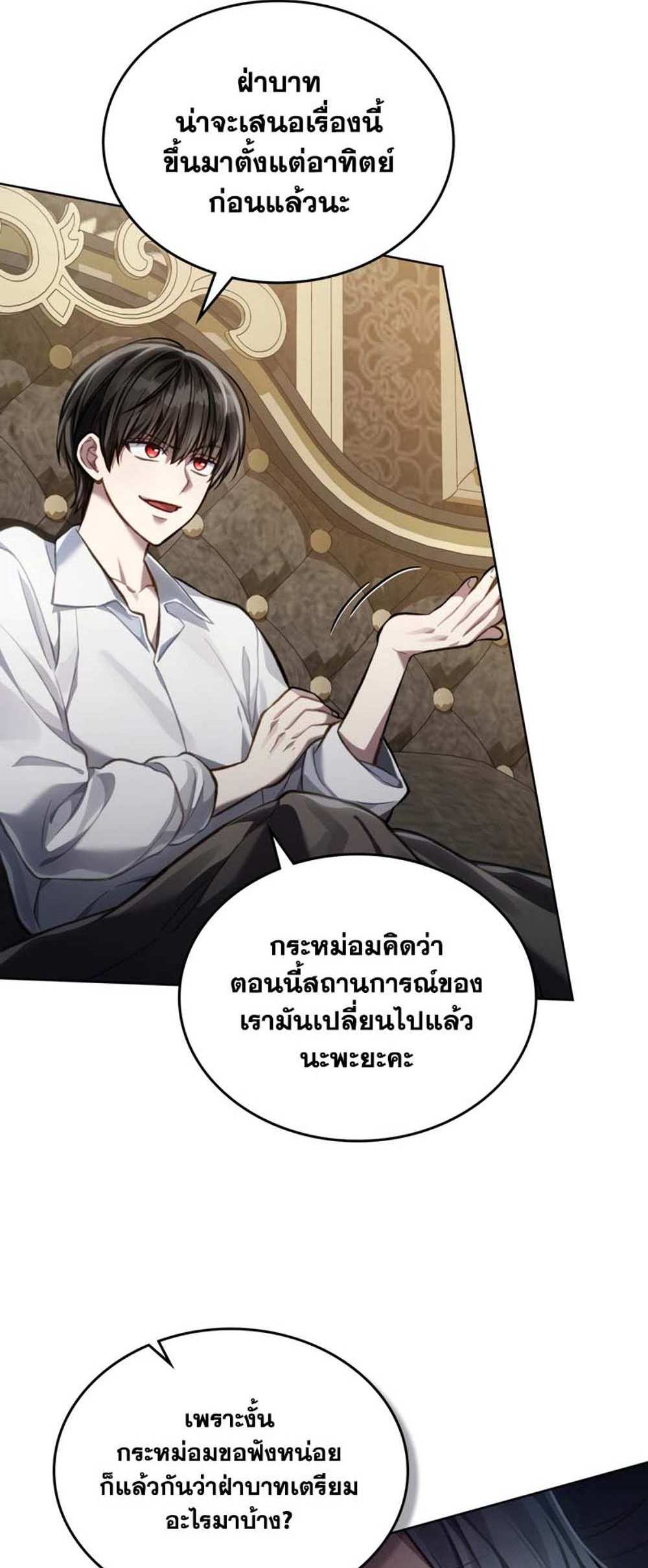 Reborn as the Enemy Prince แปลไทย