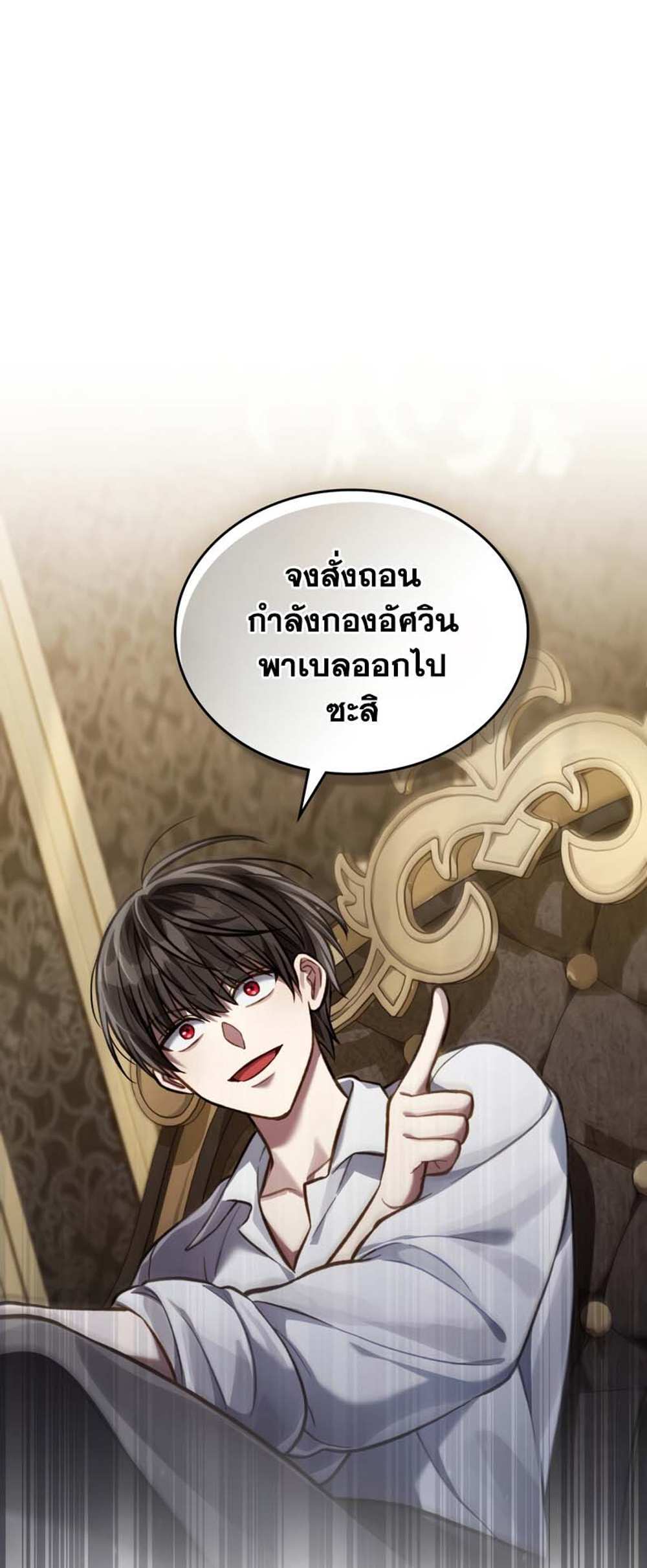 Reborn as the Enemy Prince แปลไทย