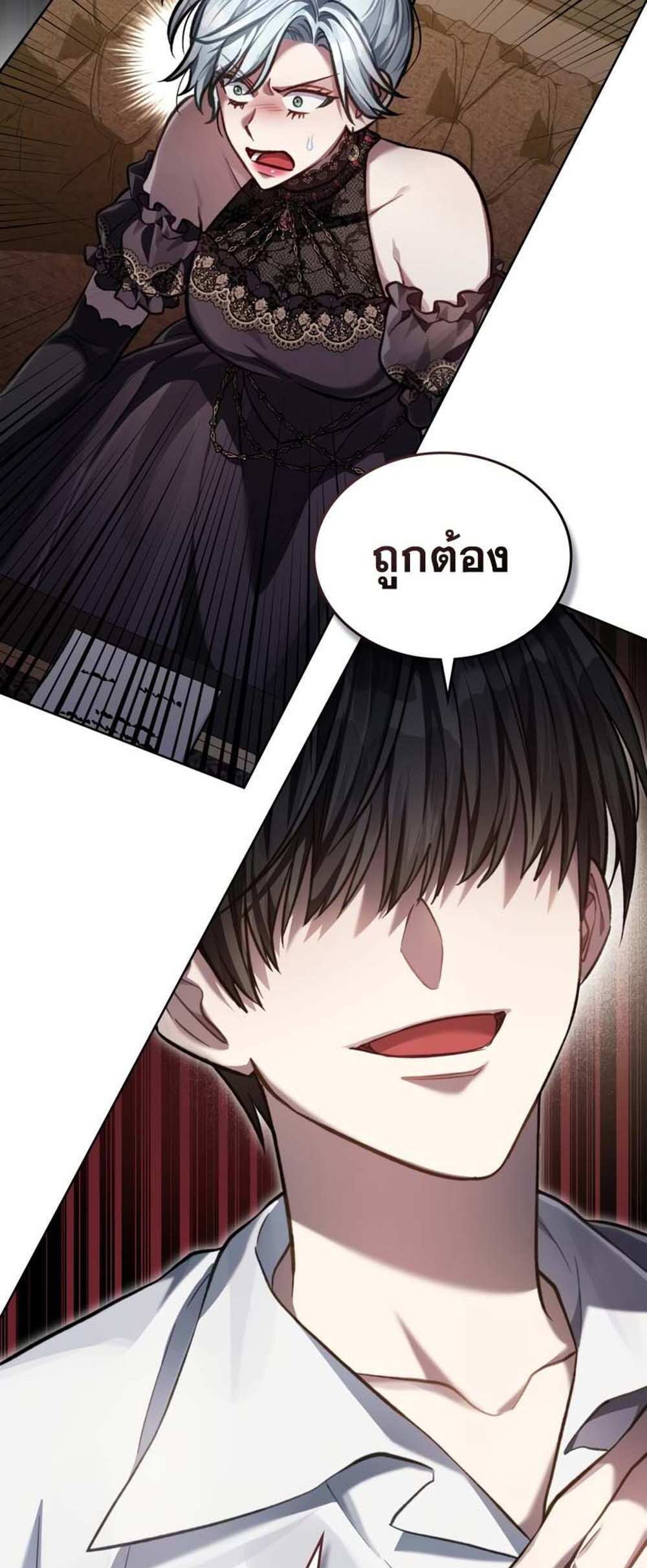 Reborn as the Enemy Prince แปลไทย