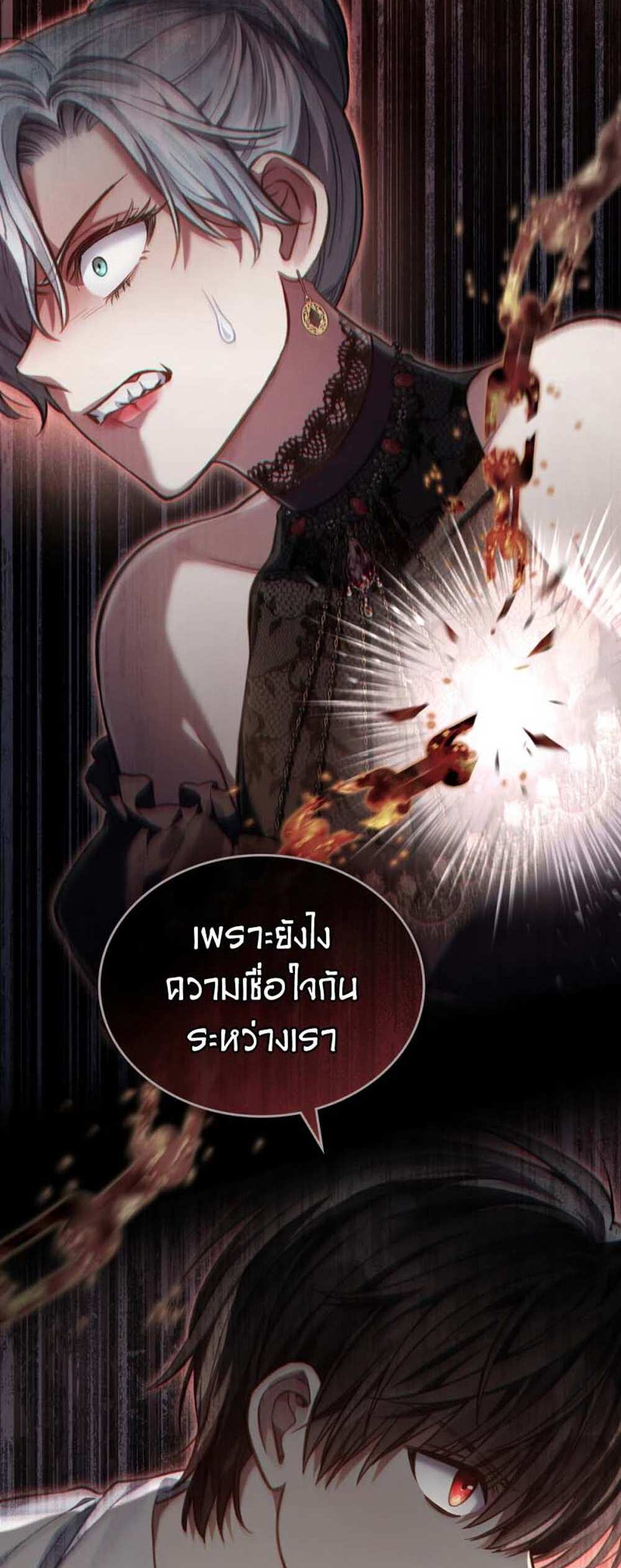 Reborn as the Enemy Prince แปลไทย