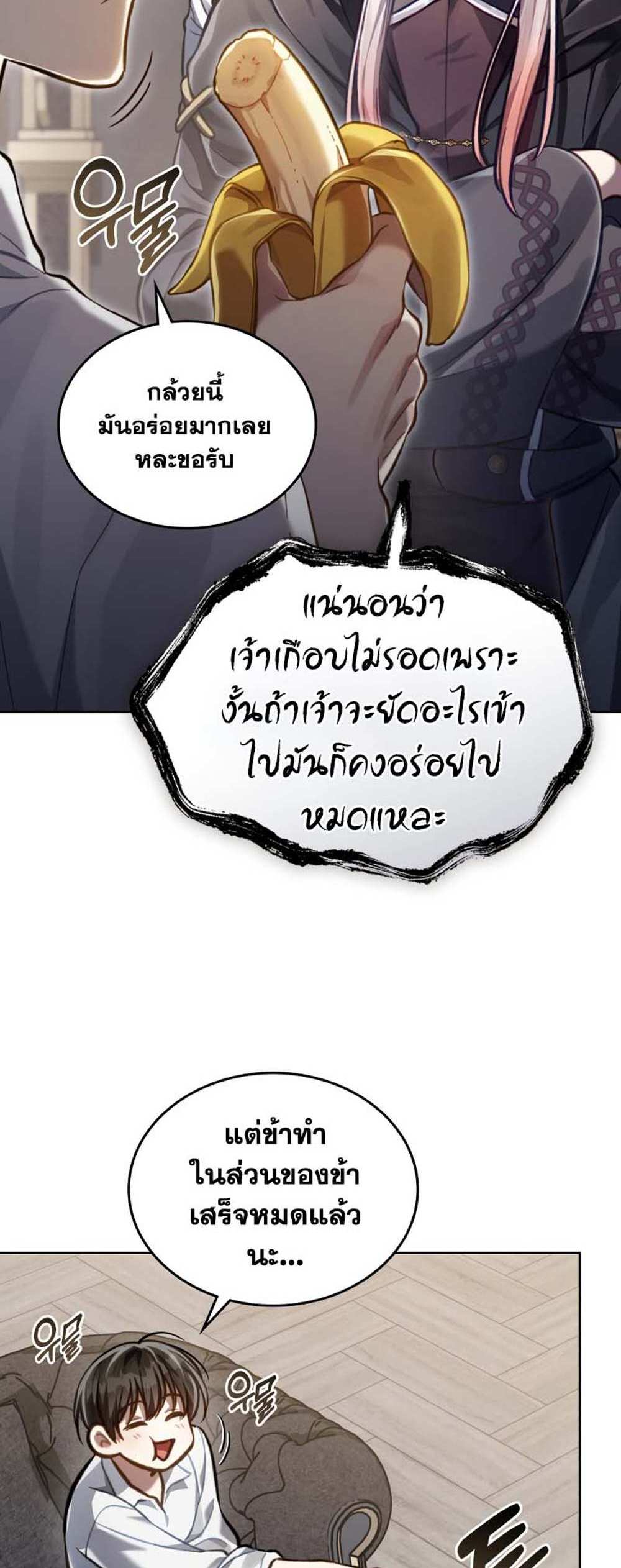 Reborn as the Enemy Prince แปลไทย