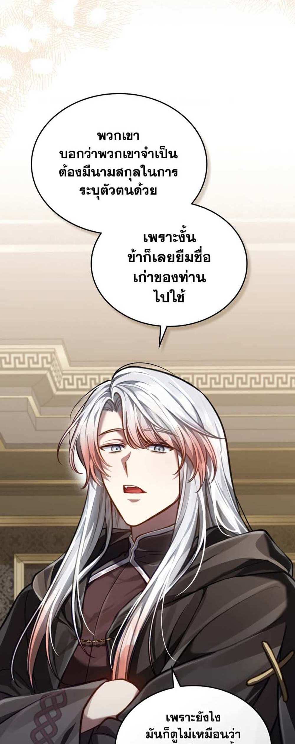 Reborn as the Enemy Prince แปลไทย