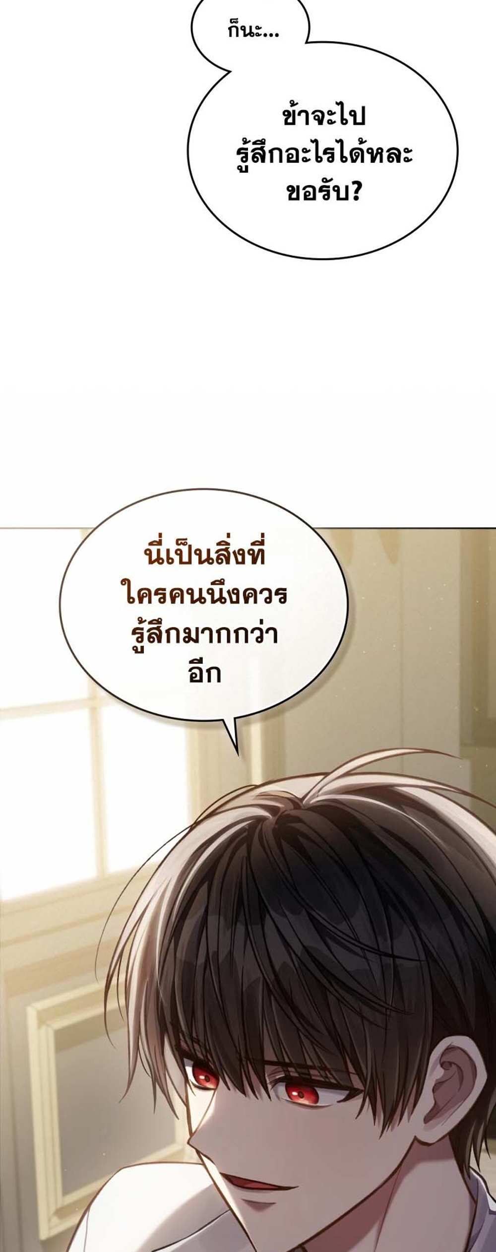 Reborn as the Enemy Prince แปลไทย