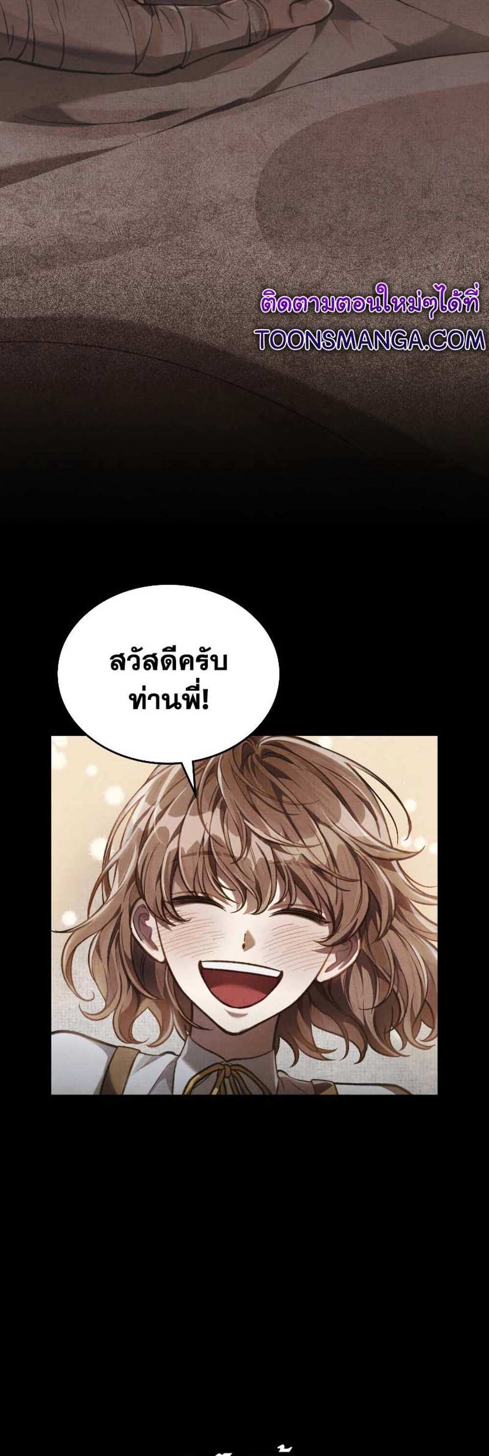 Reborn as the Enemy Prince แปลไทย