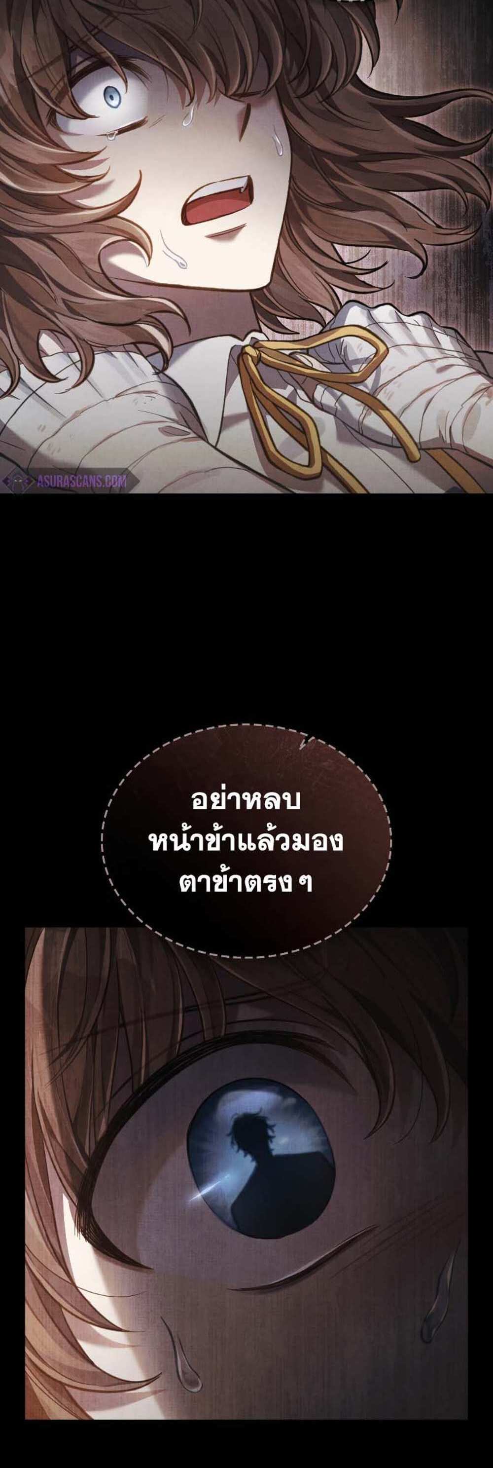 Reborn as the Enemy Prince แปลไทย