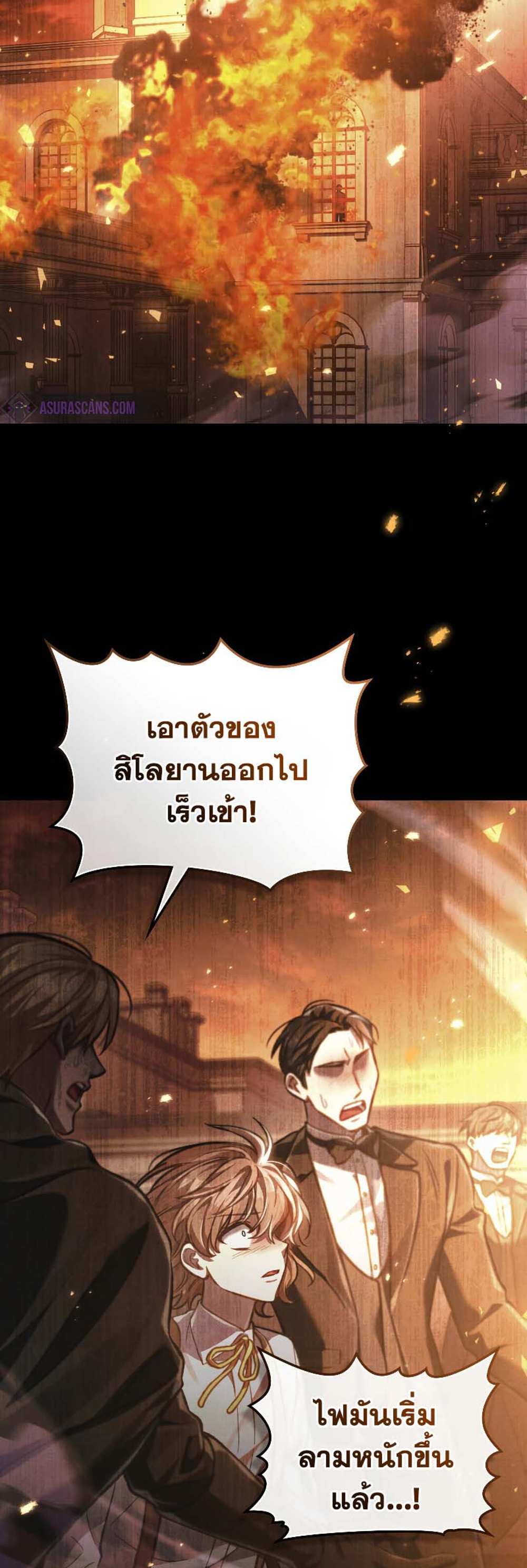 Reborn as the Enemy Prince แปลไทย