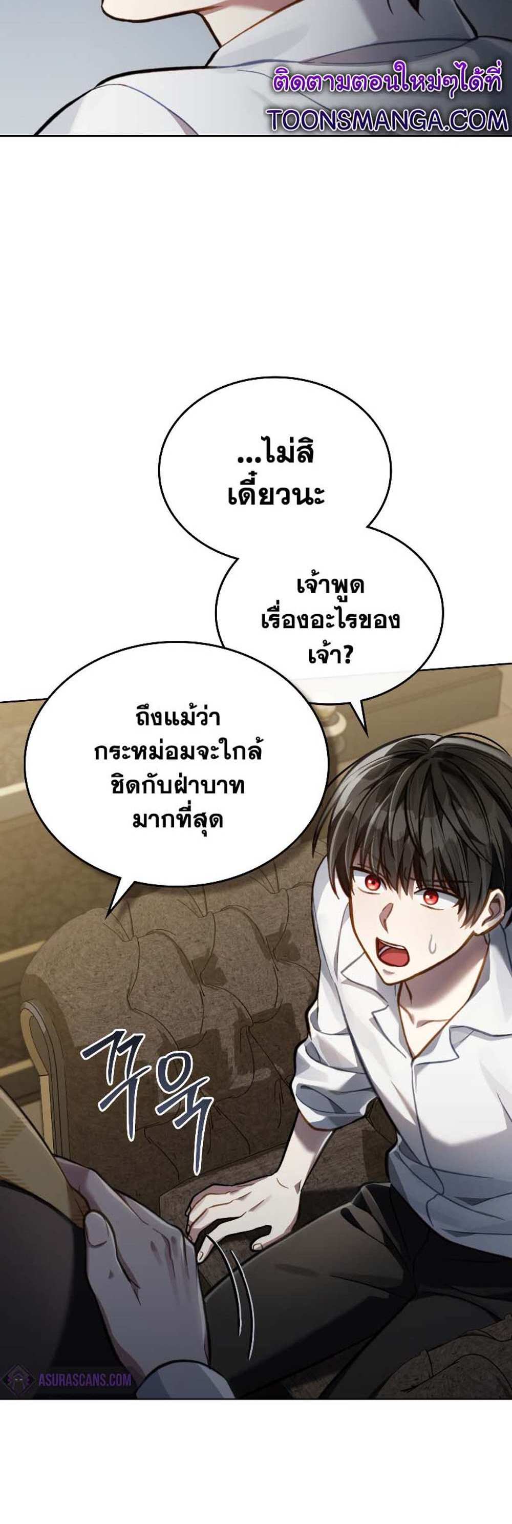 Reborn as the Enemy Prince แปลไทย