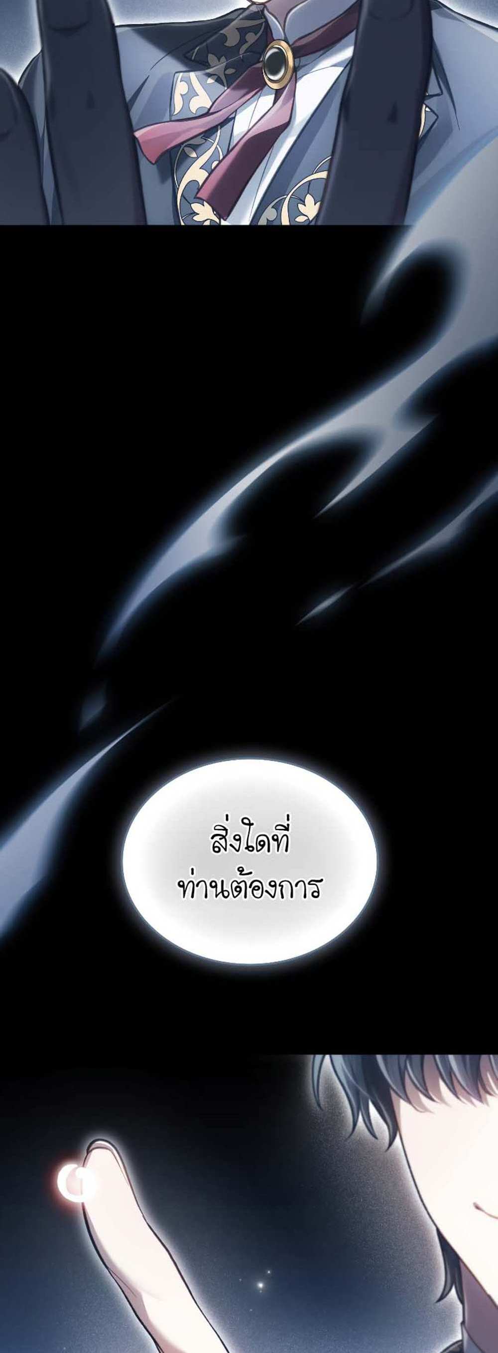 Reborn as the Enemy Prince แปลไทย