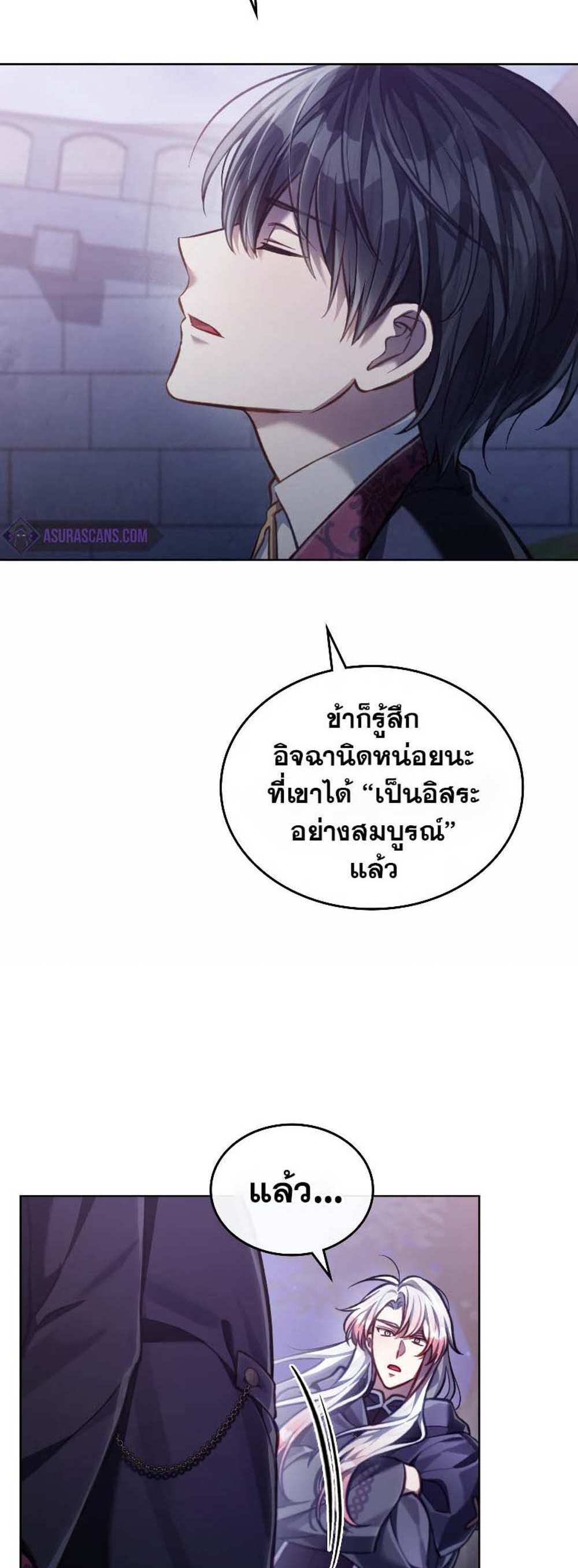 Reborn as the Enemy Prince แปลไทย