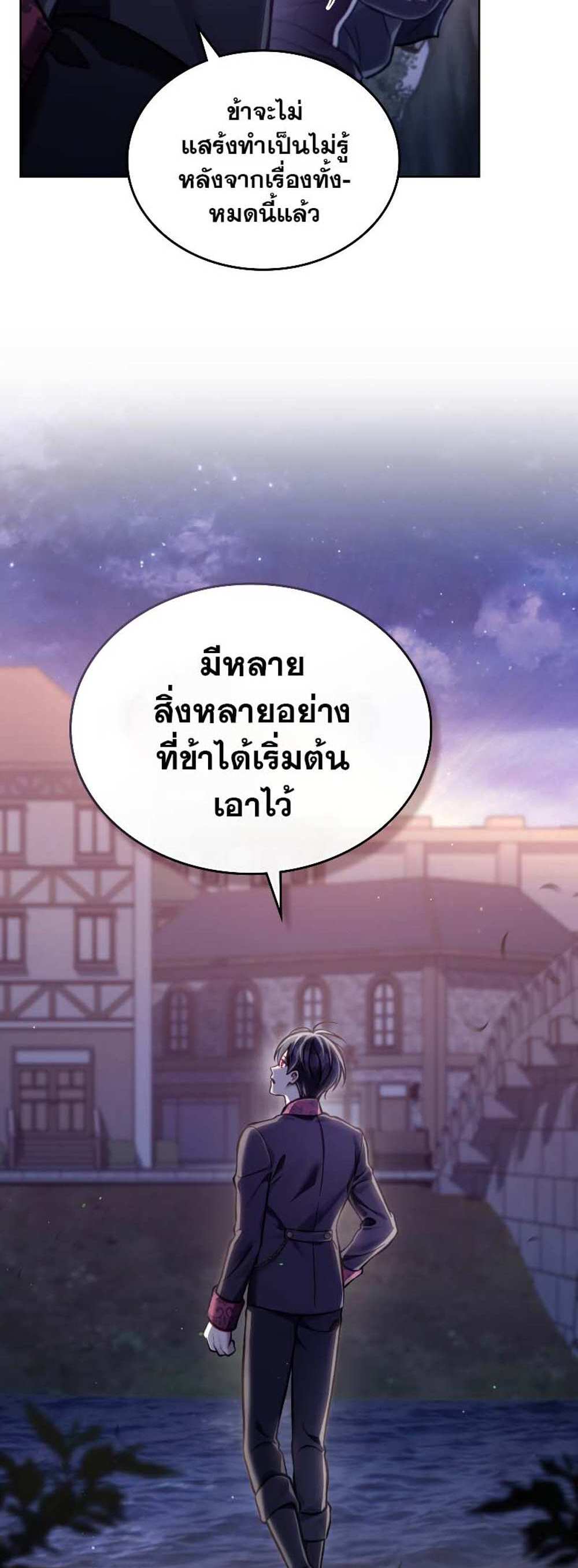 Reborn as the Enemy Prince แปลไทย