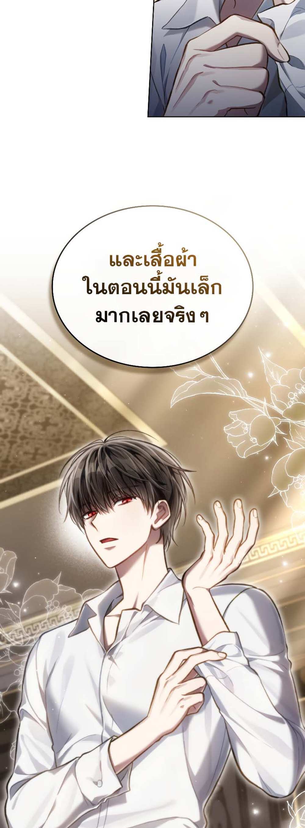 Reborn as the Enemy Prince แปลไทย