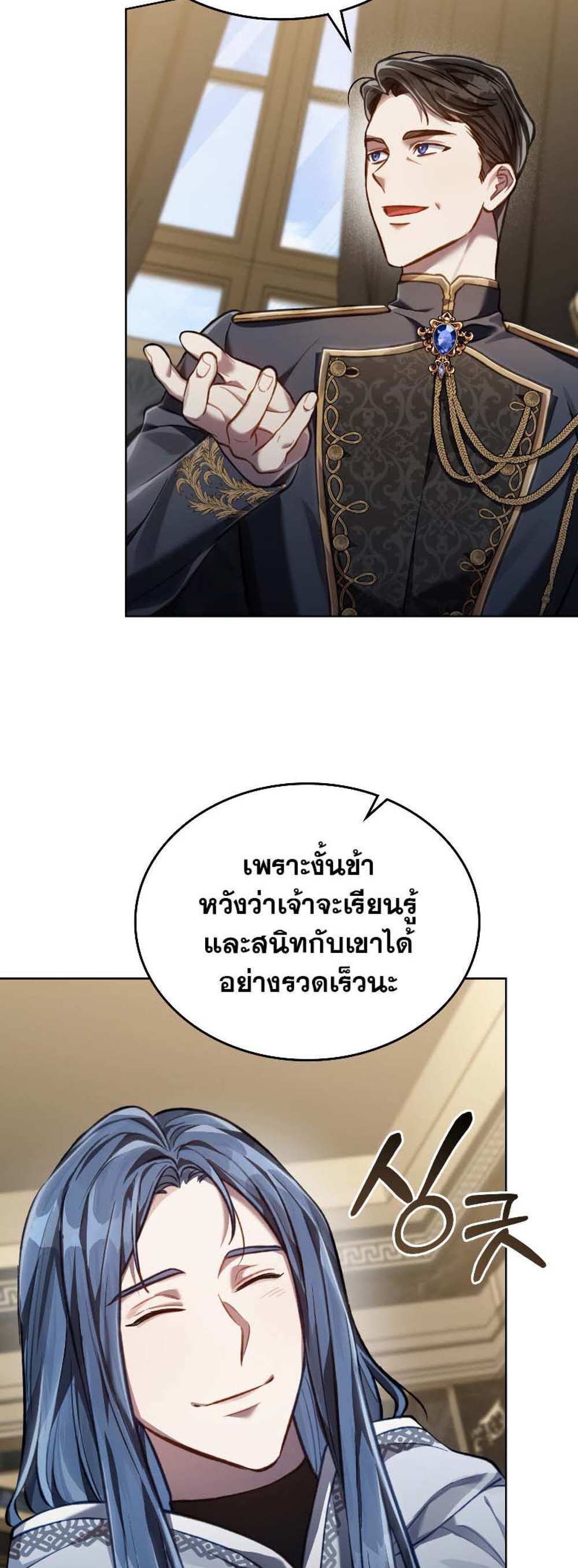 Reborn as the Enemy Prince แปลไทย